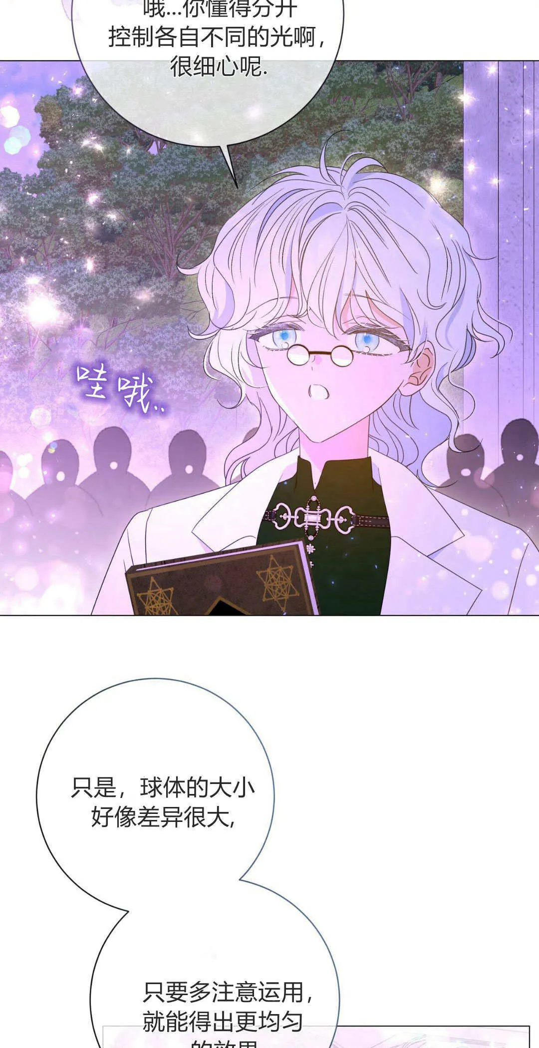 第32话8