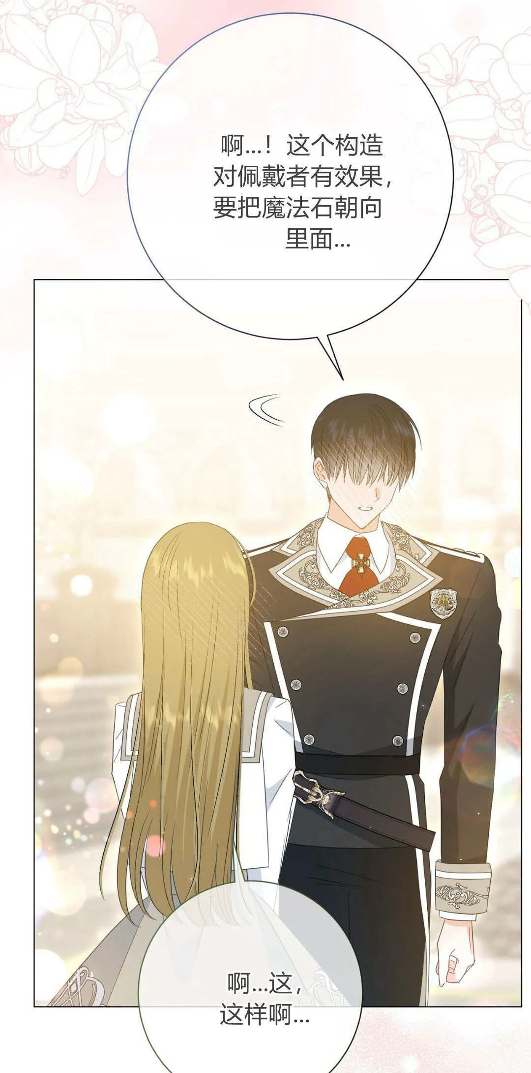 第36话45