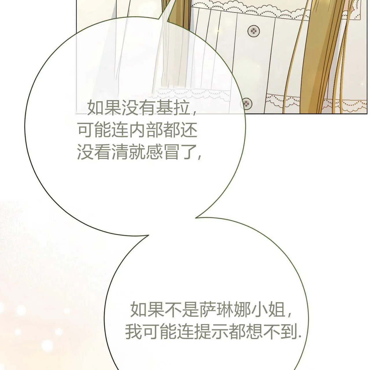 第27话32
