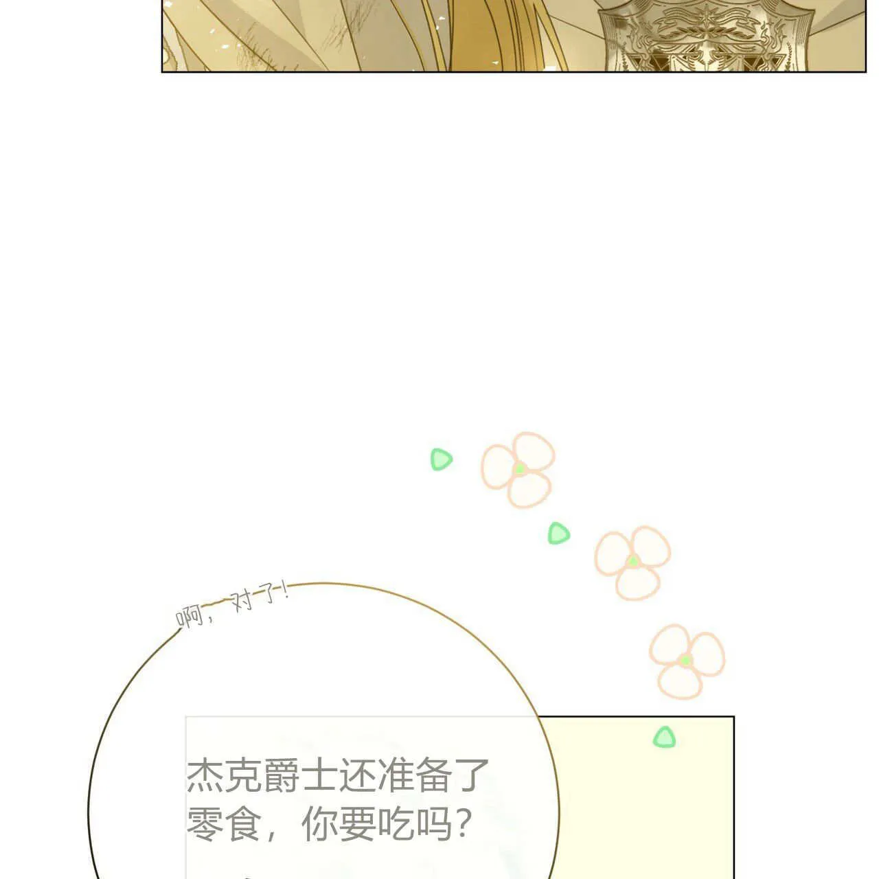 第23话97