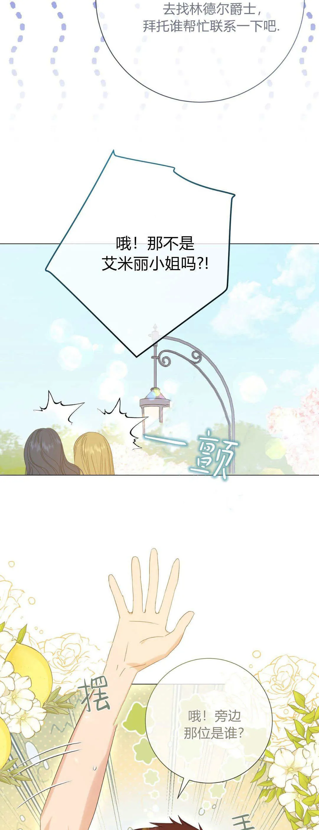 第33话18