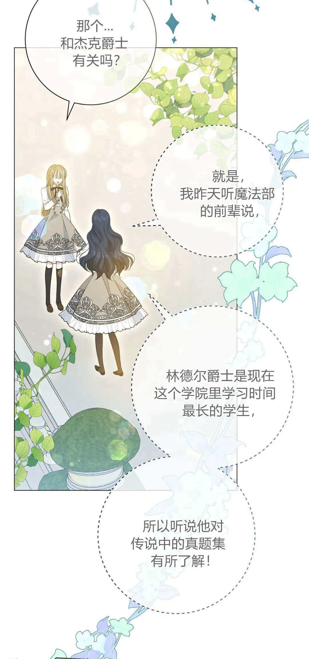 第33话6