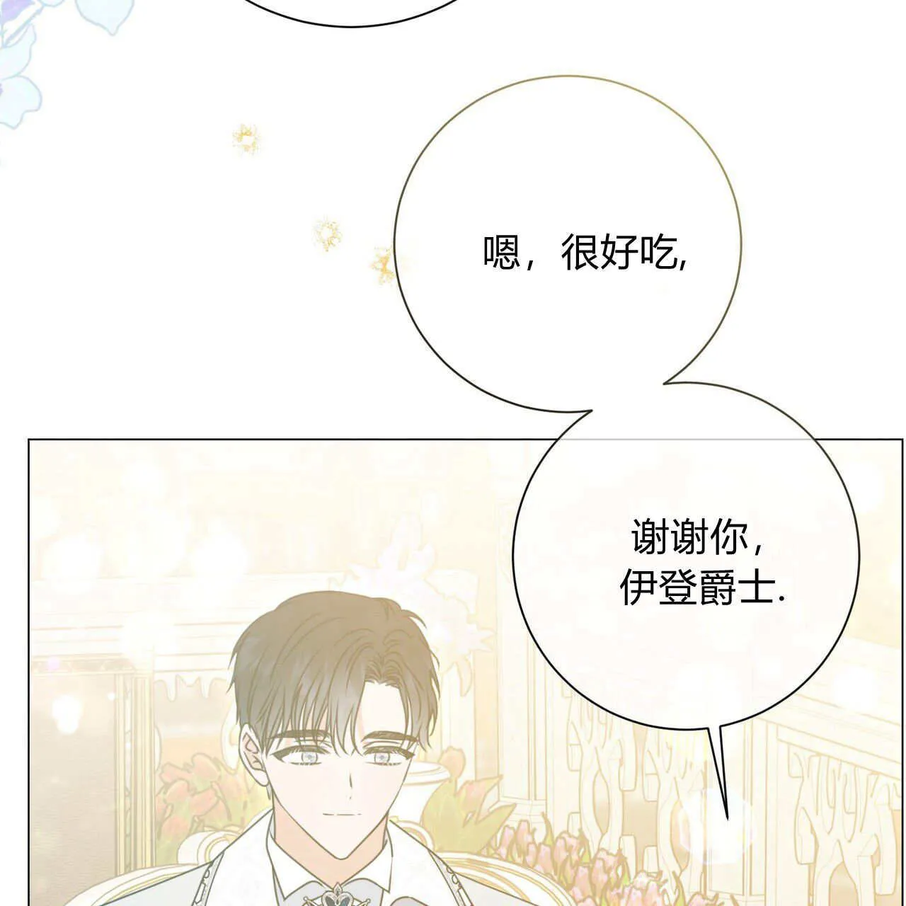 第20话61