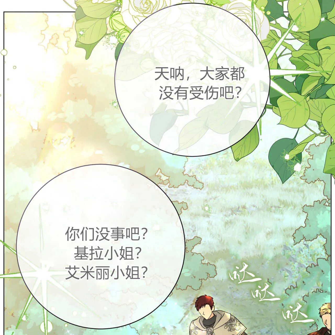 第27话6