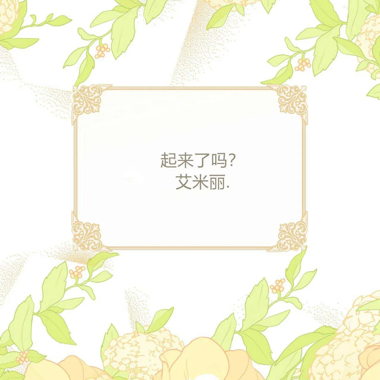第27话84
