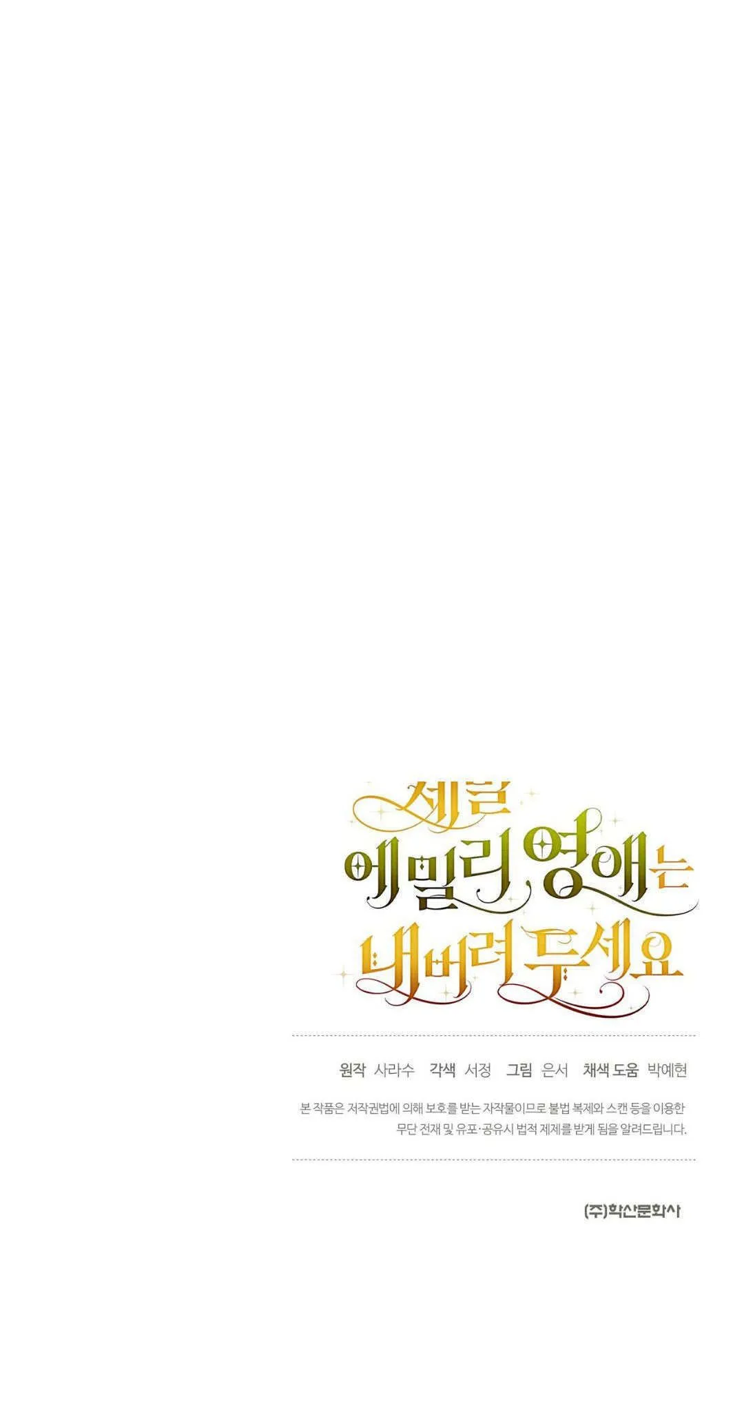 第32话69