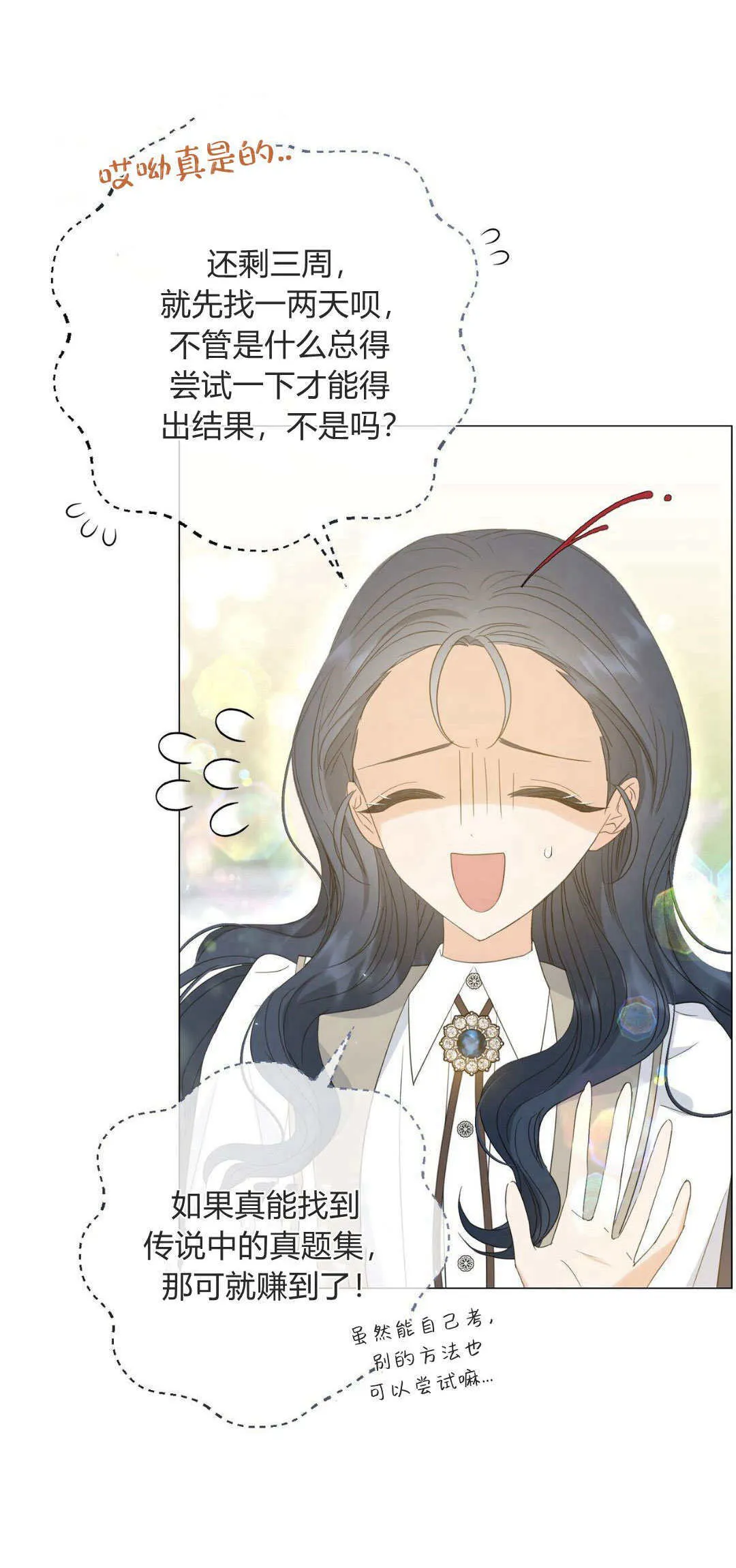 第33话9