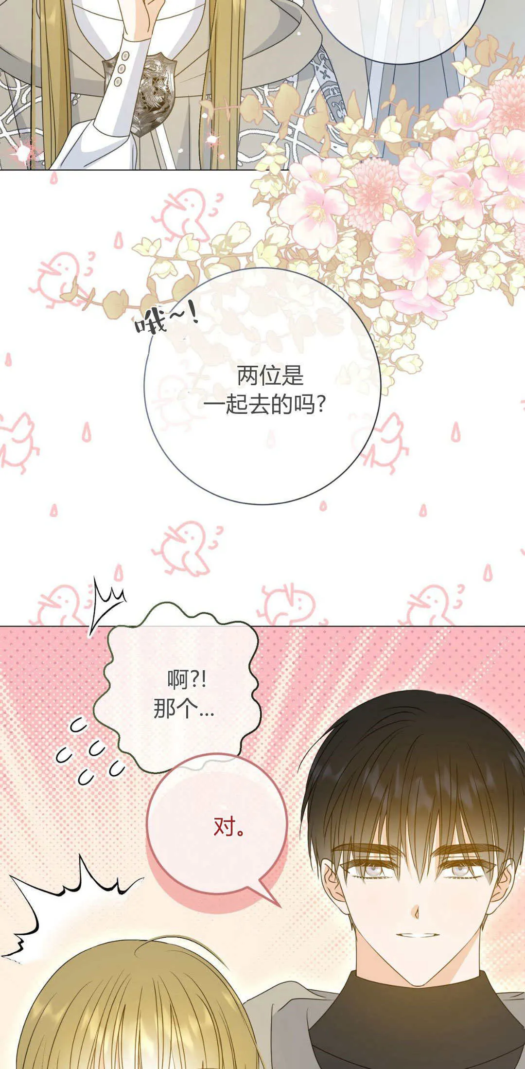 第40话35