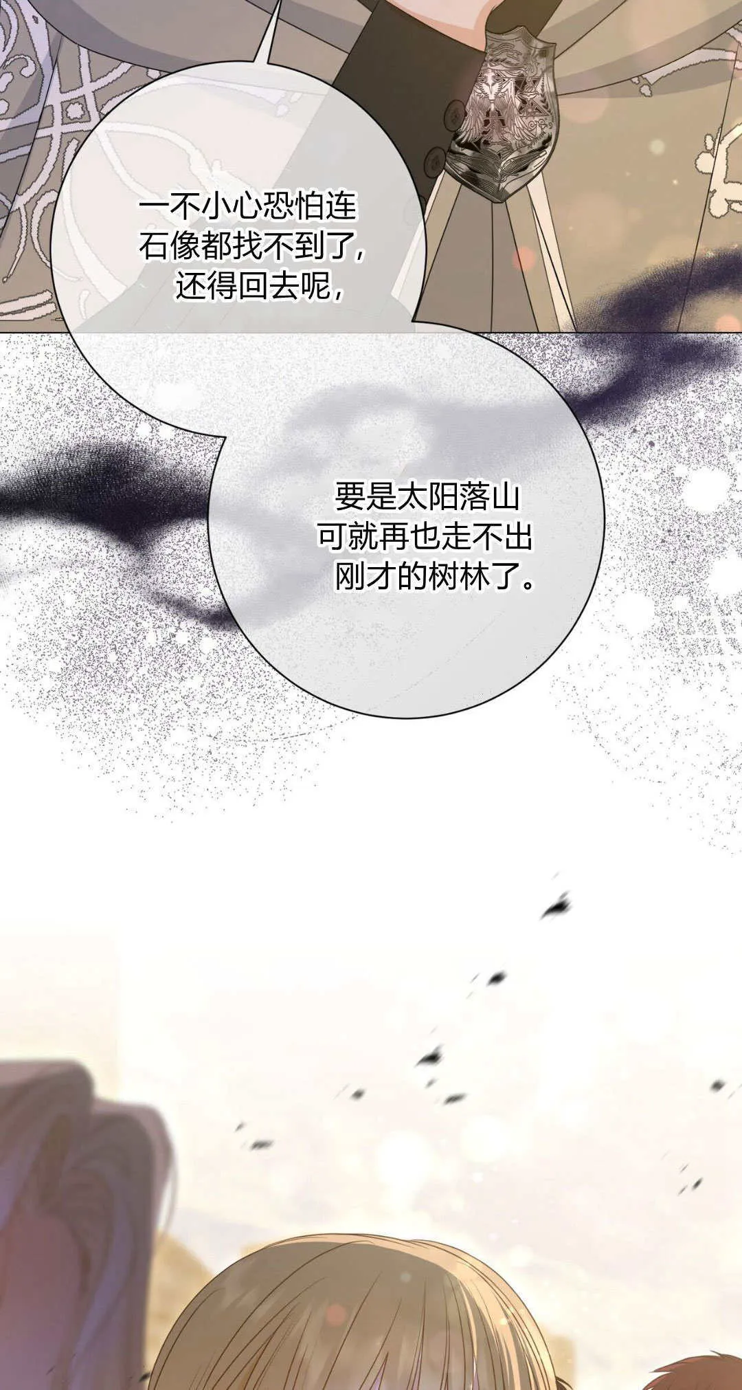 第39话3