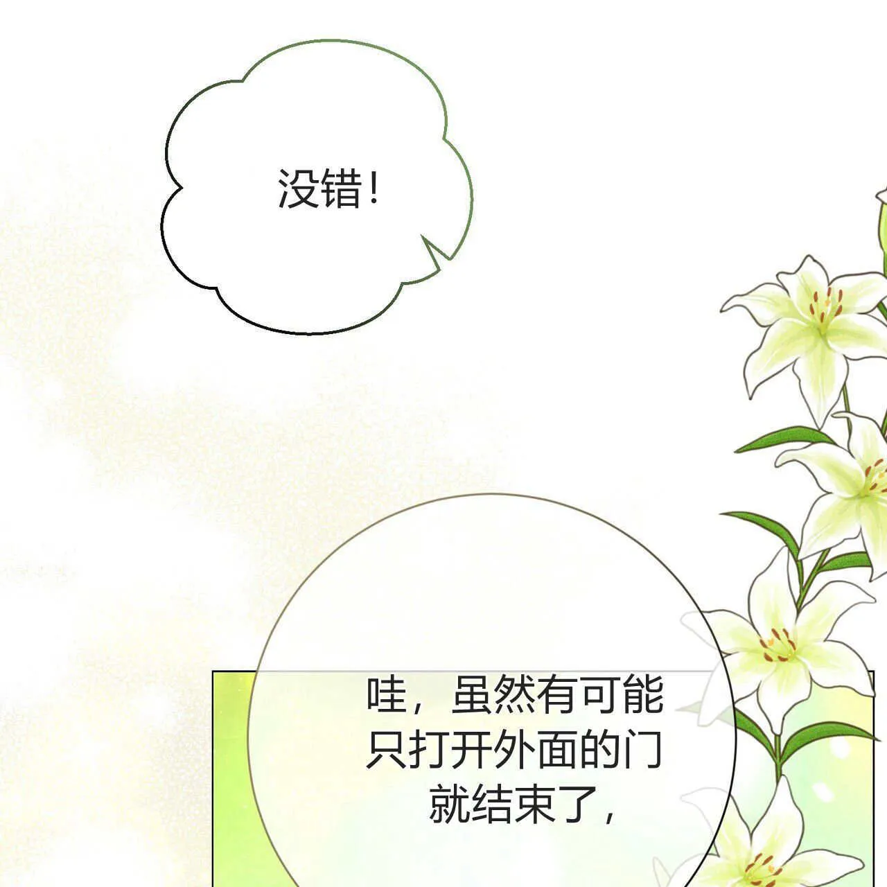 第26话18