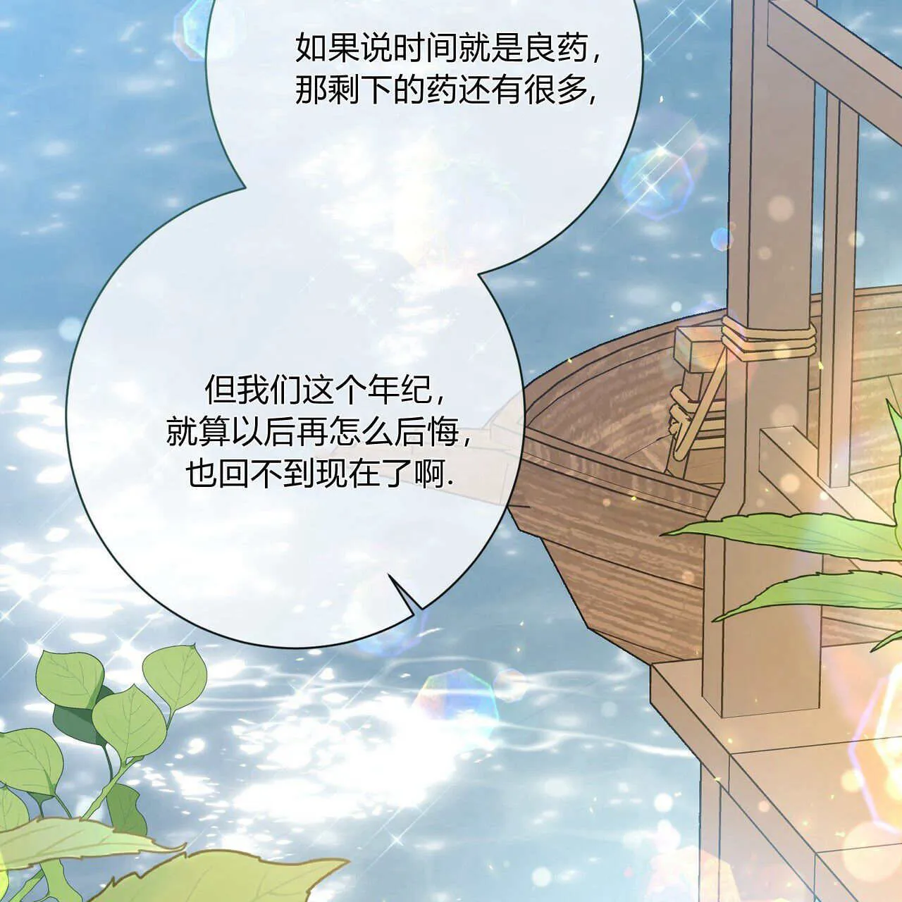 第31话69