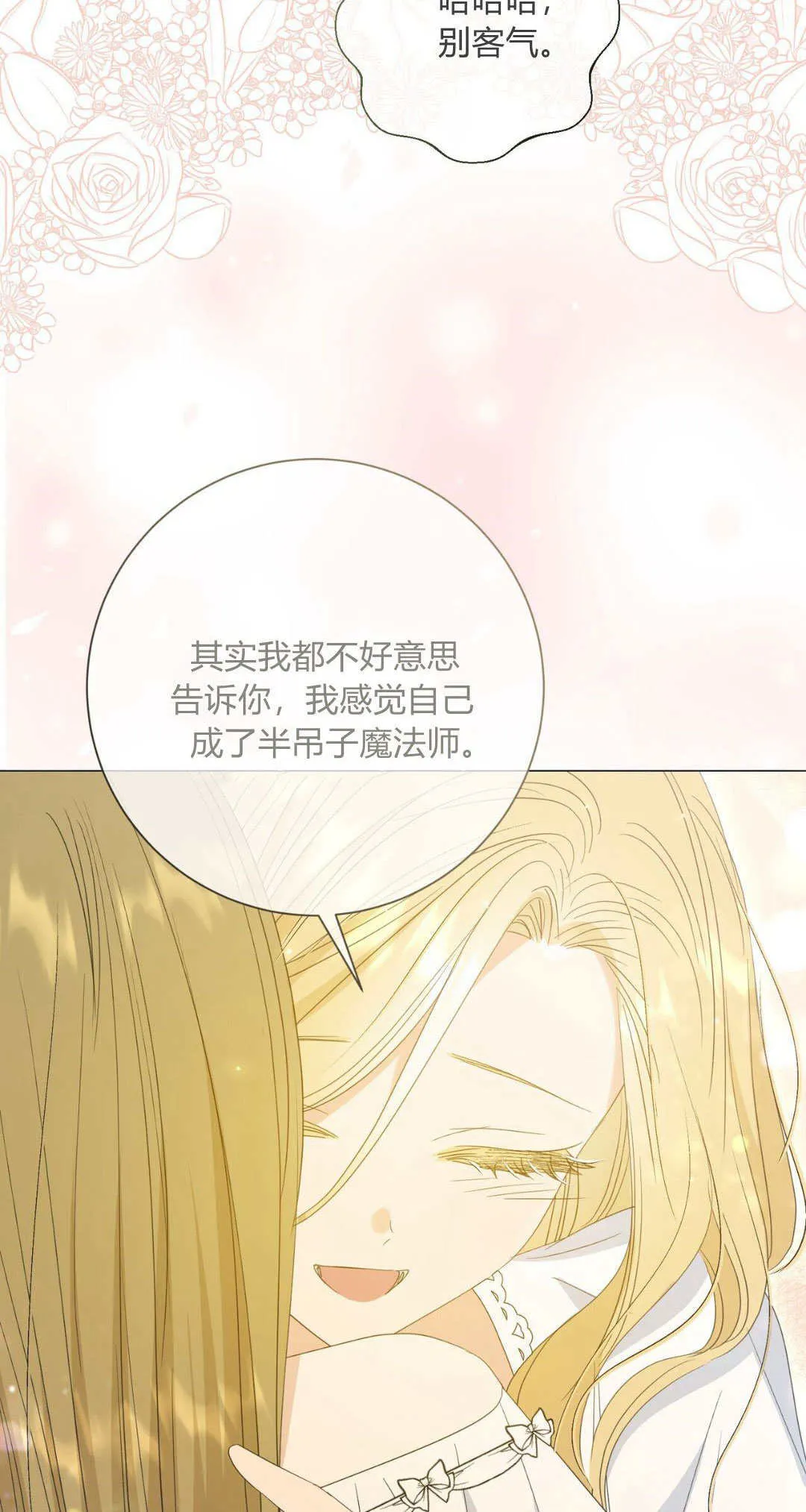 第34话67