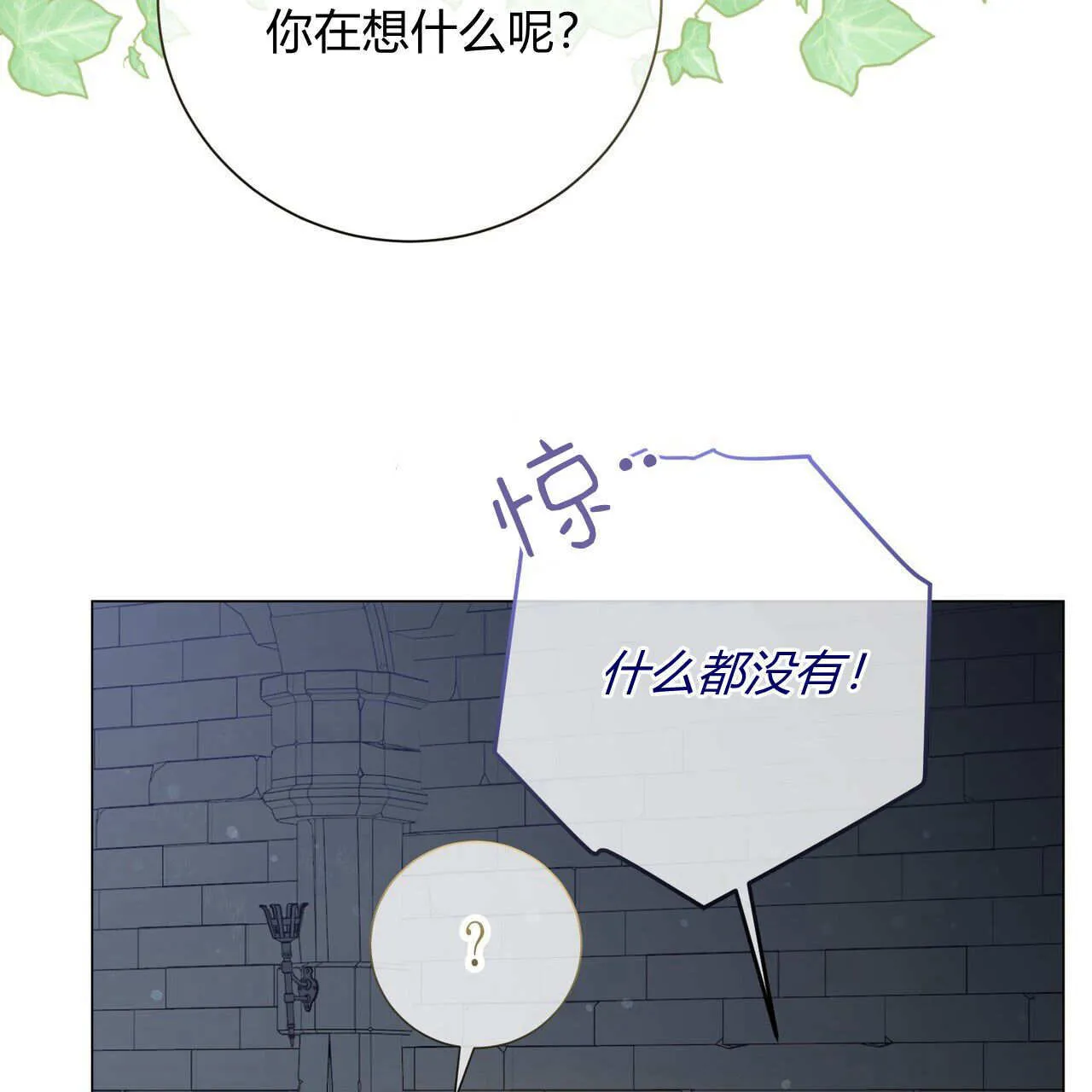 第23话78
