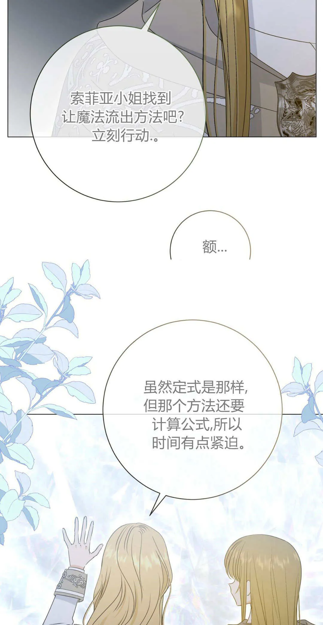 第40话54