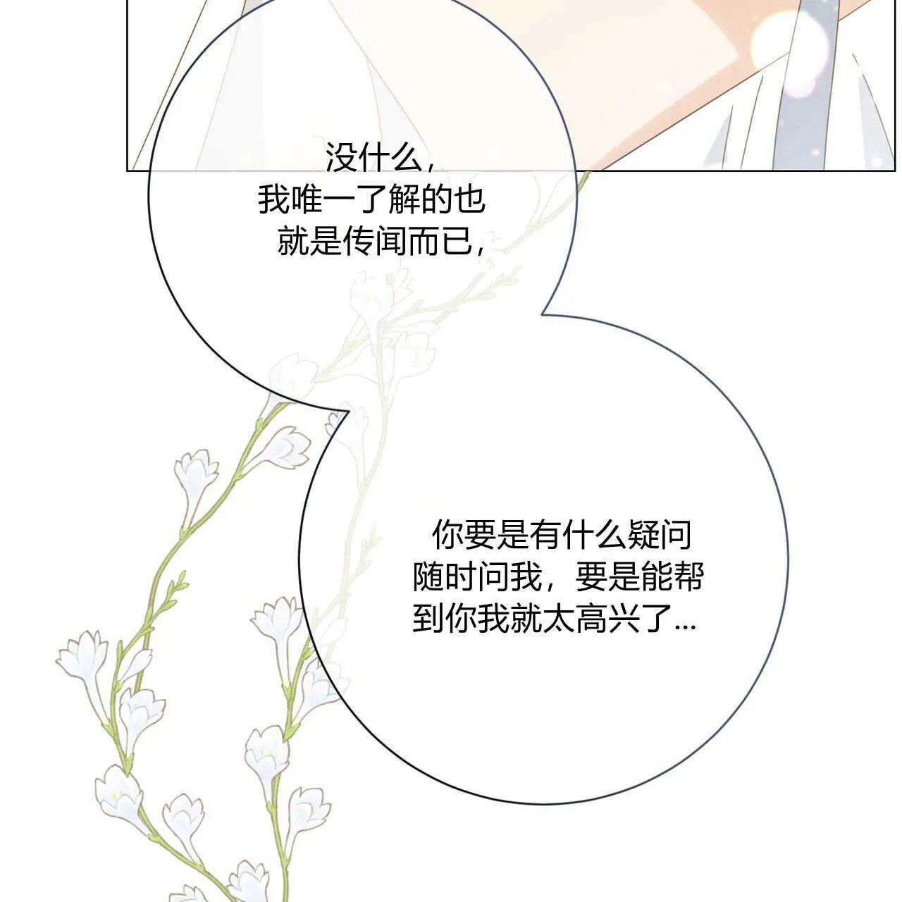 第31话58