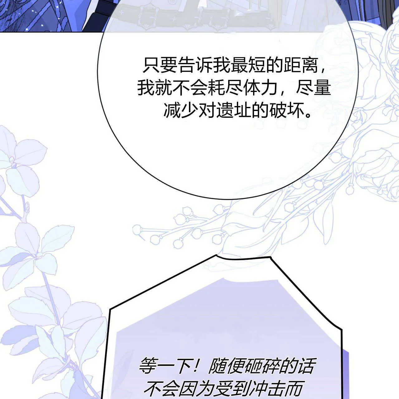 第25话18