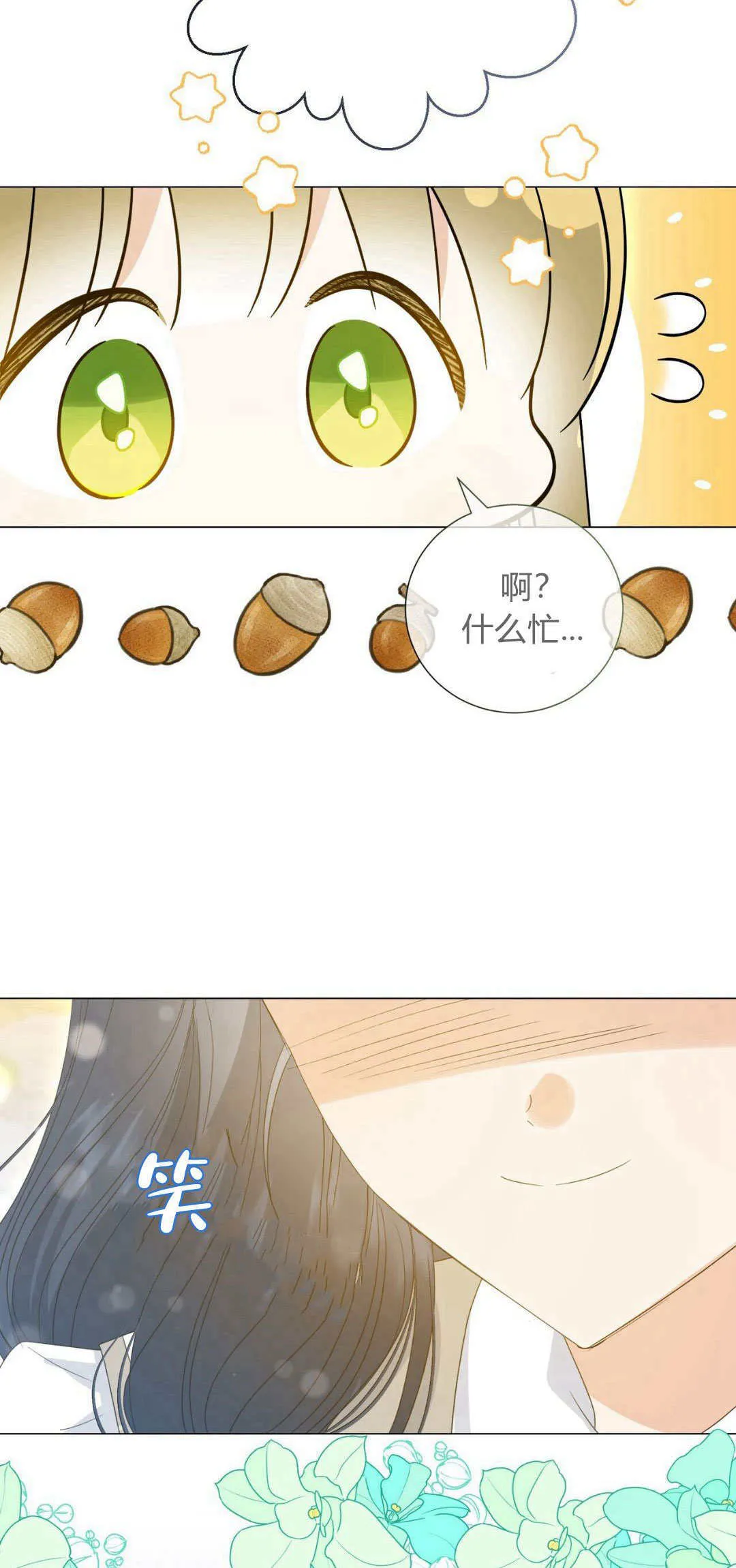 第33话3
