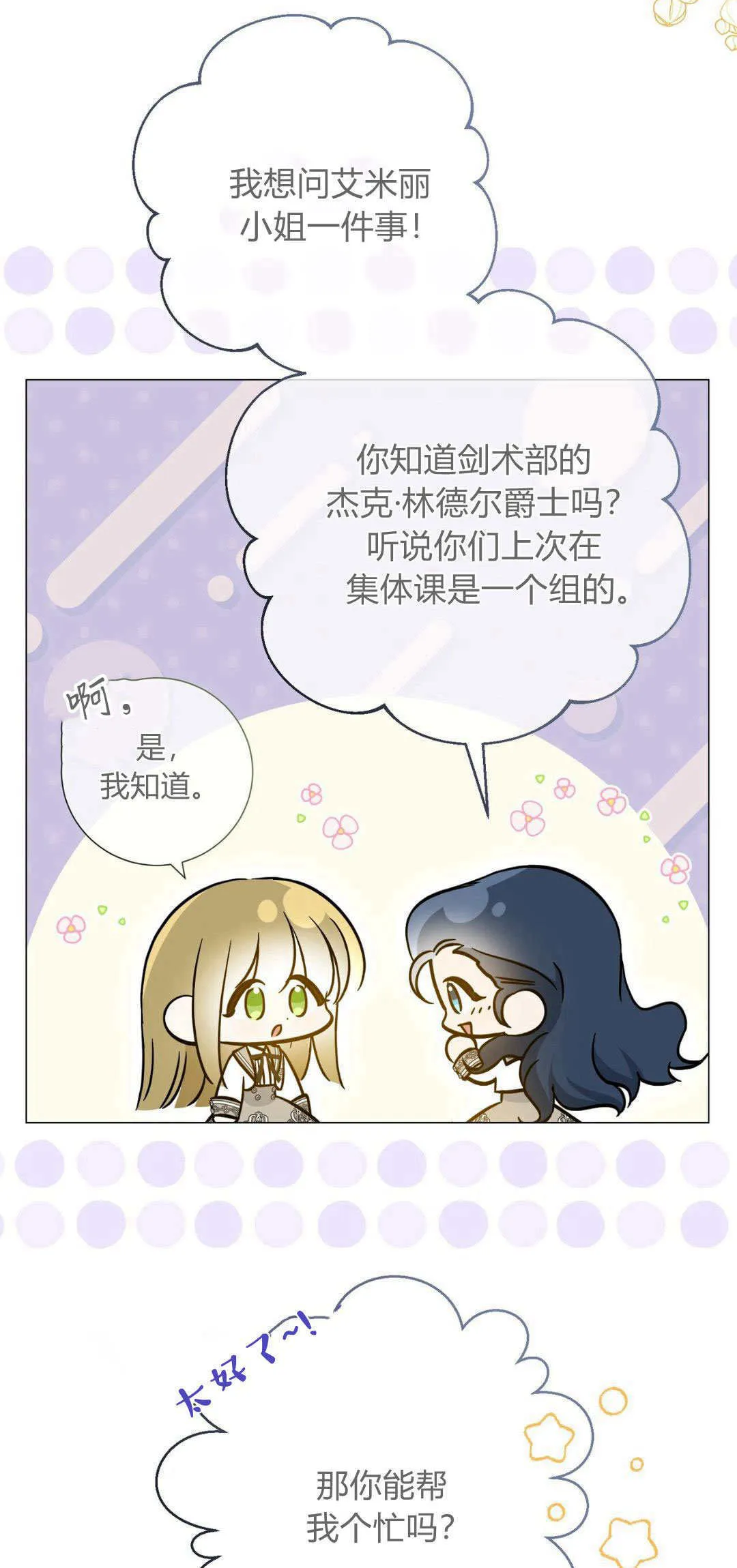 第33话2