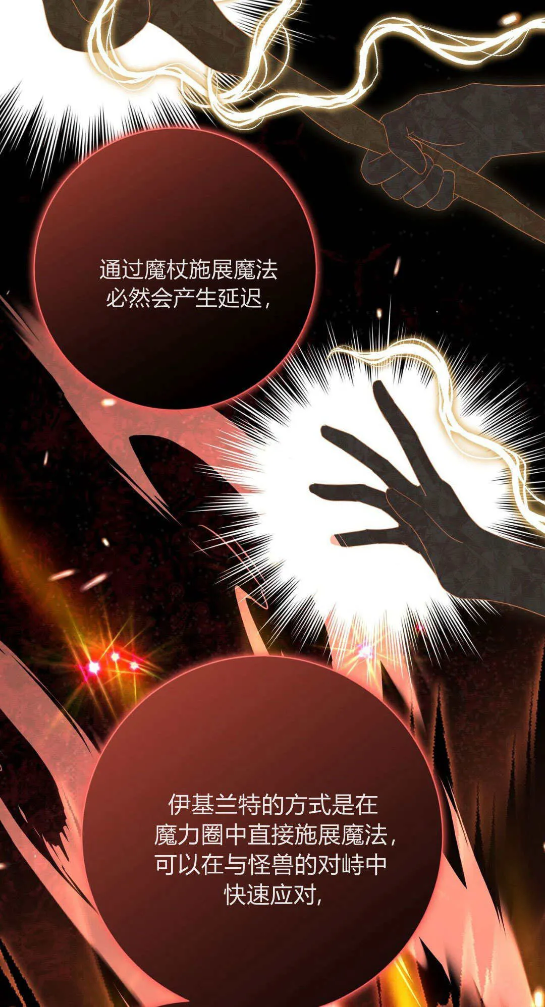 第36话13