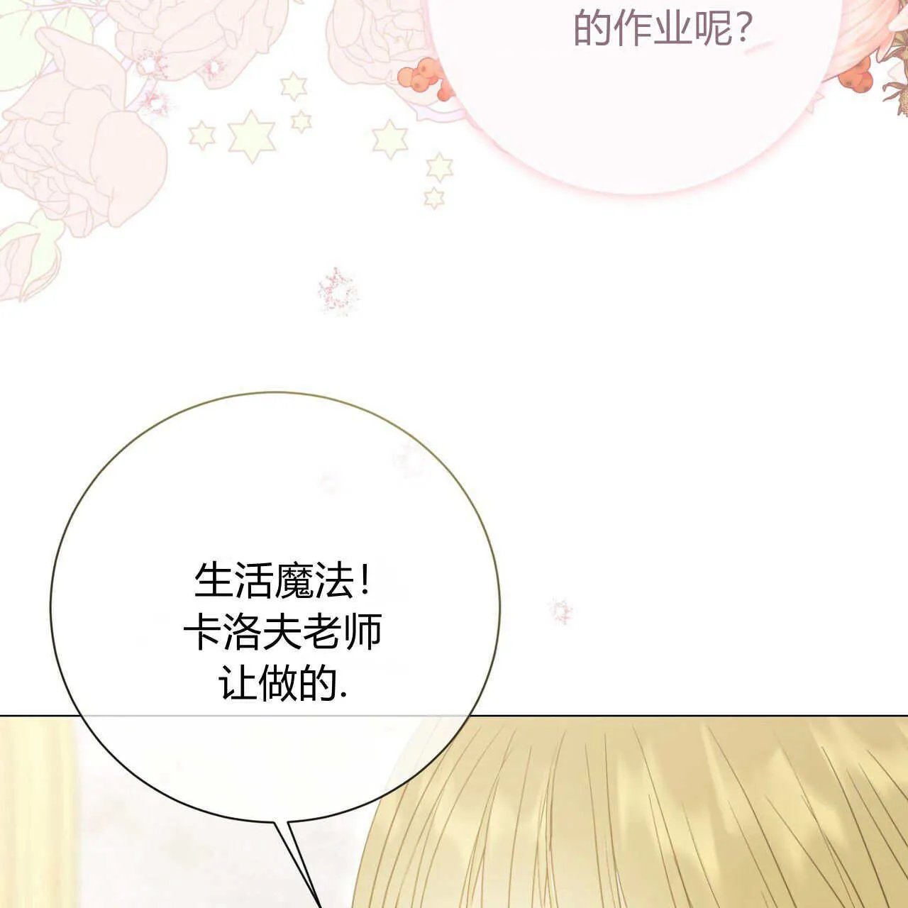 第21话32