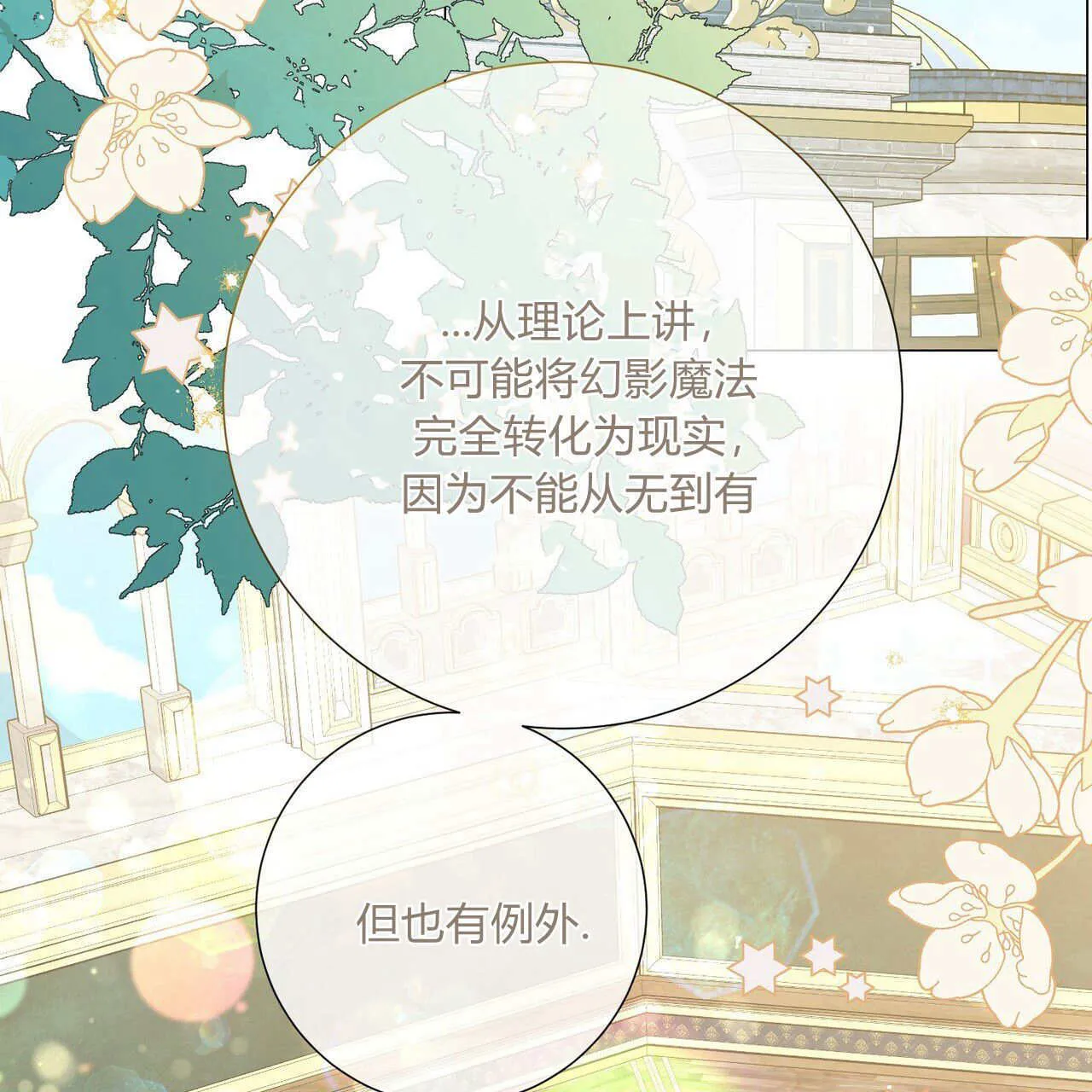 第29话68