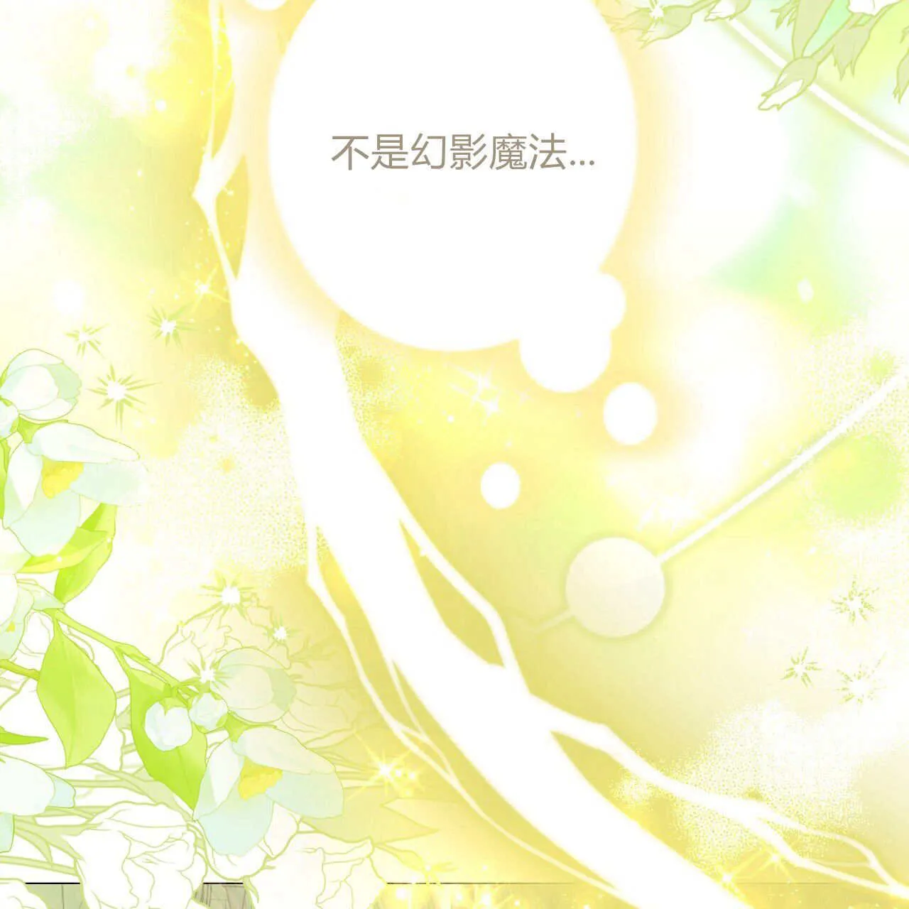 第26话9