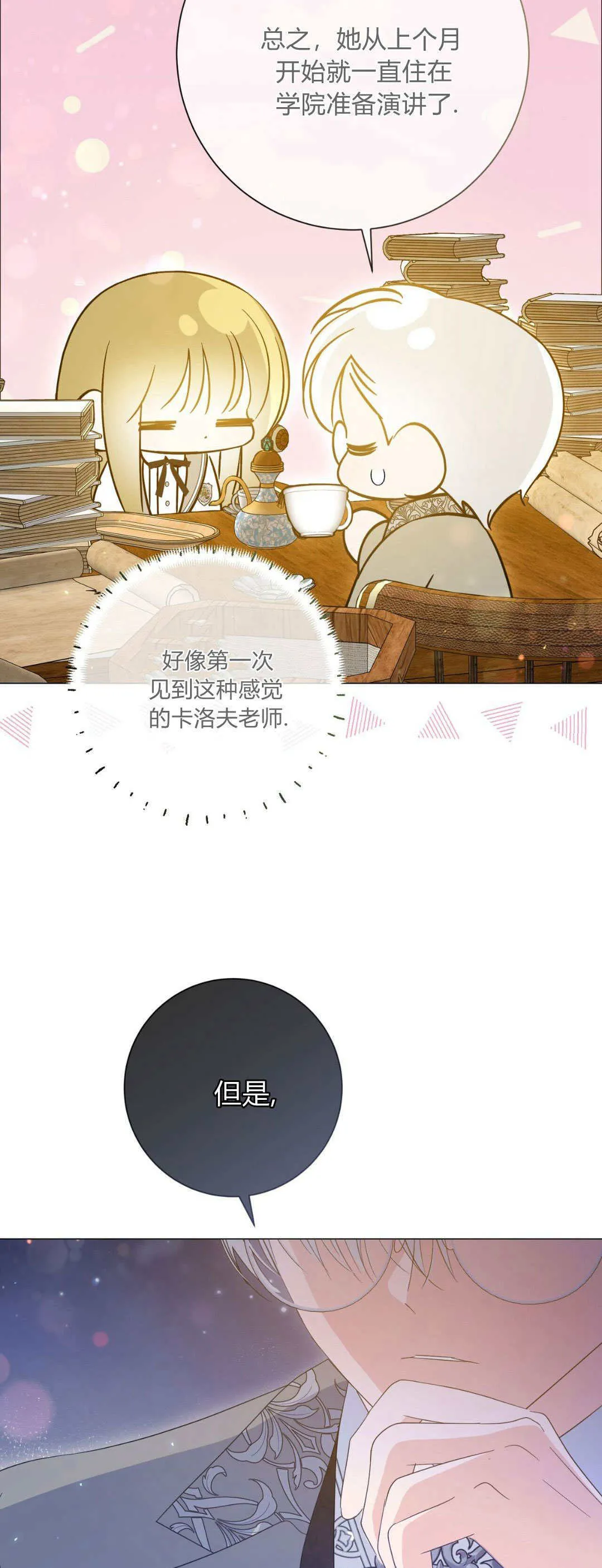 第37话24
