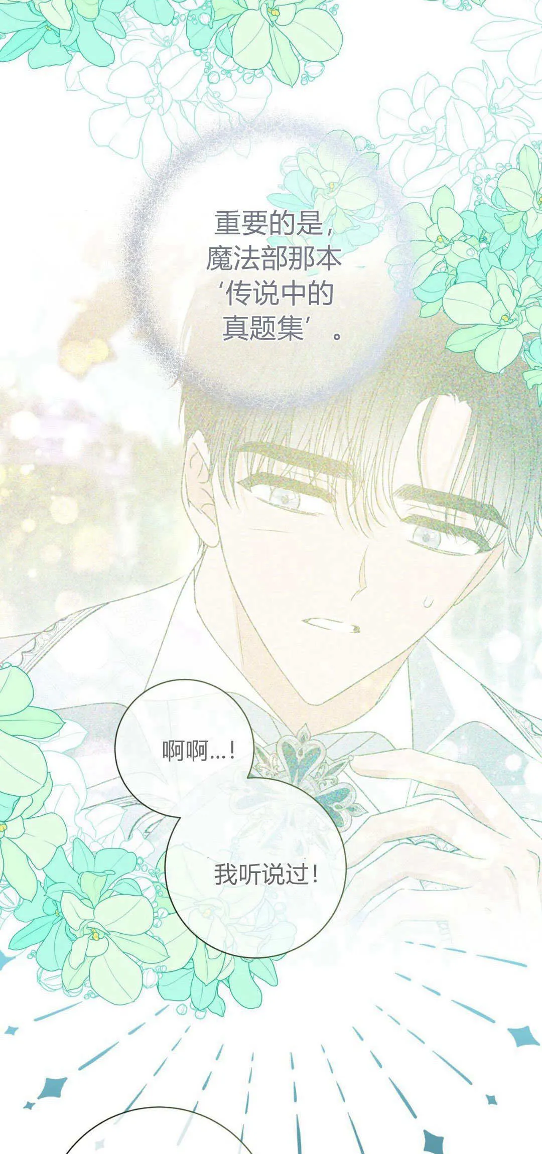 第33话5