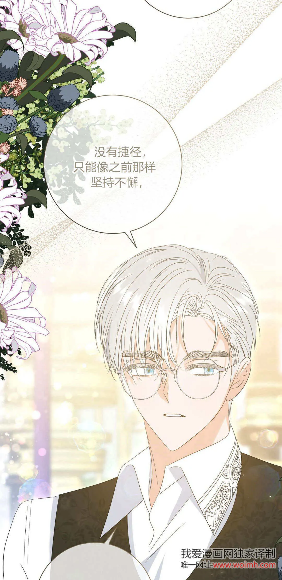 第36话4