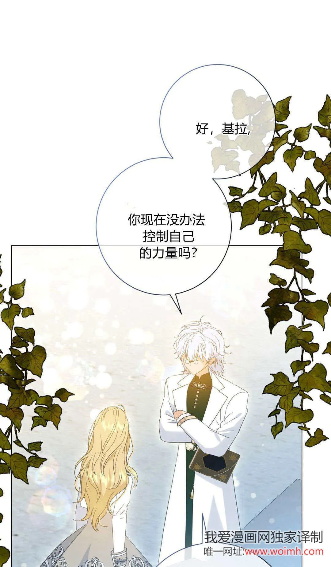 第32话50