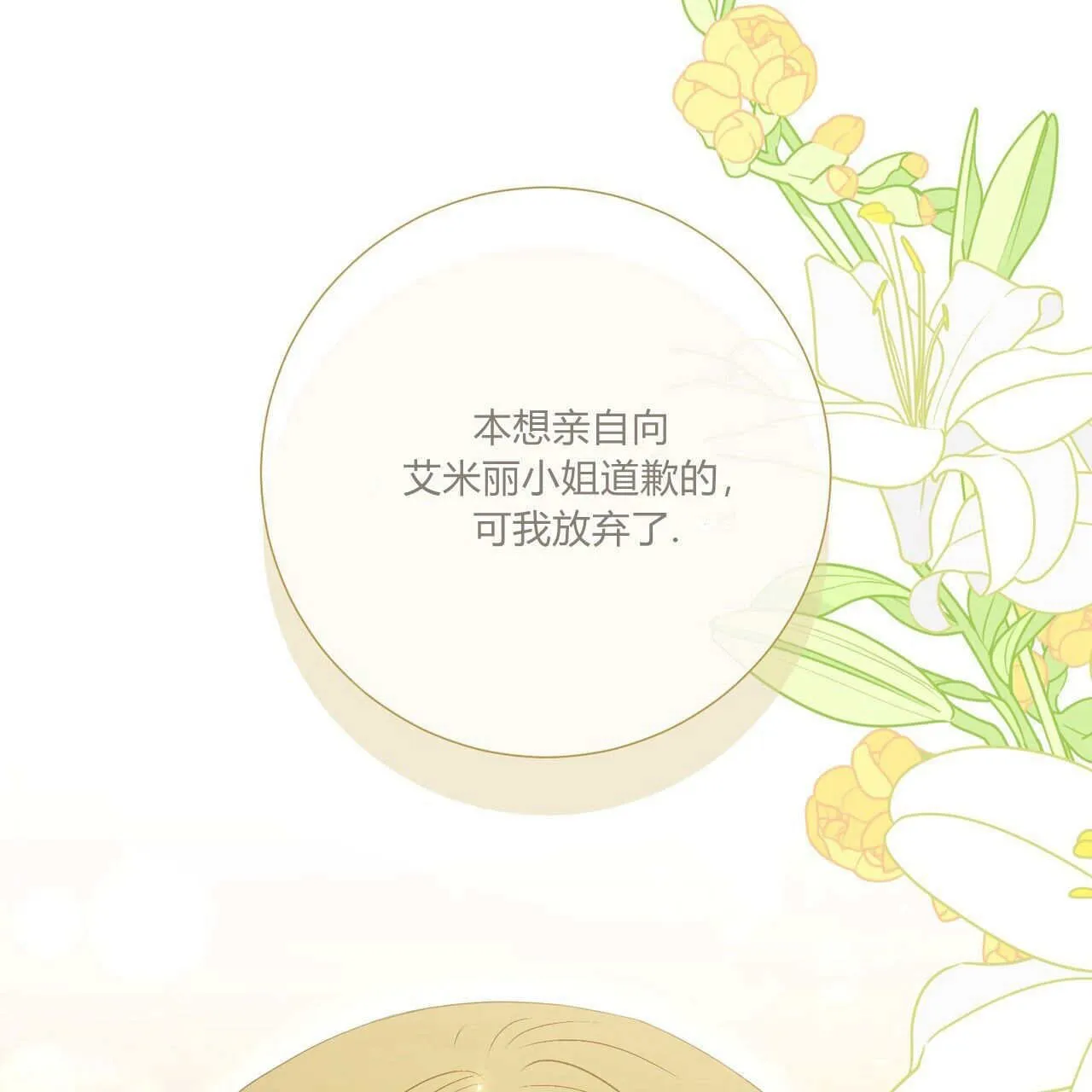 第31话74