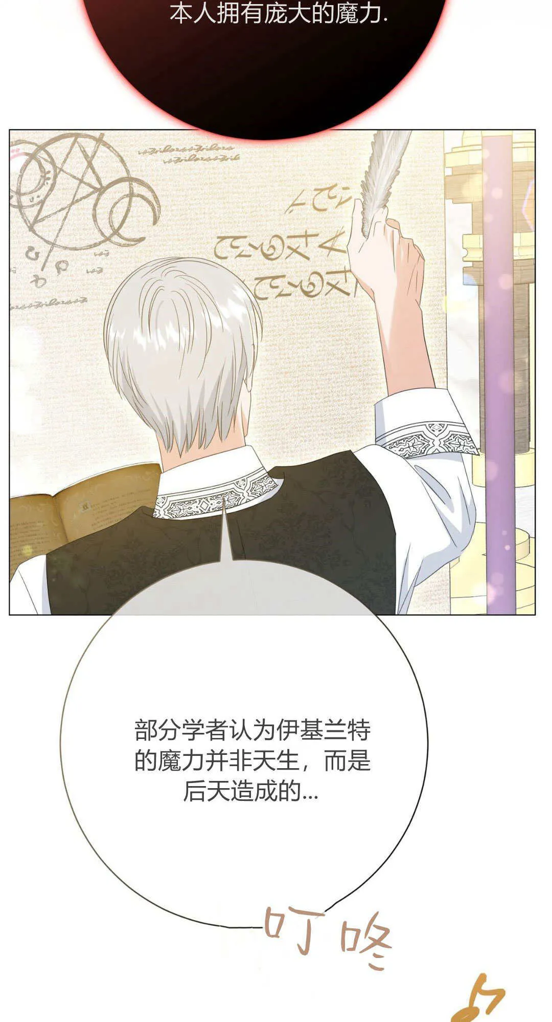 第36话16