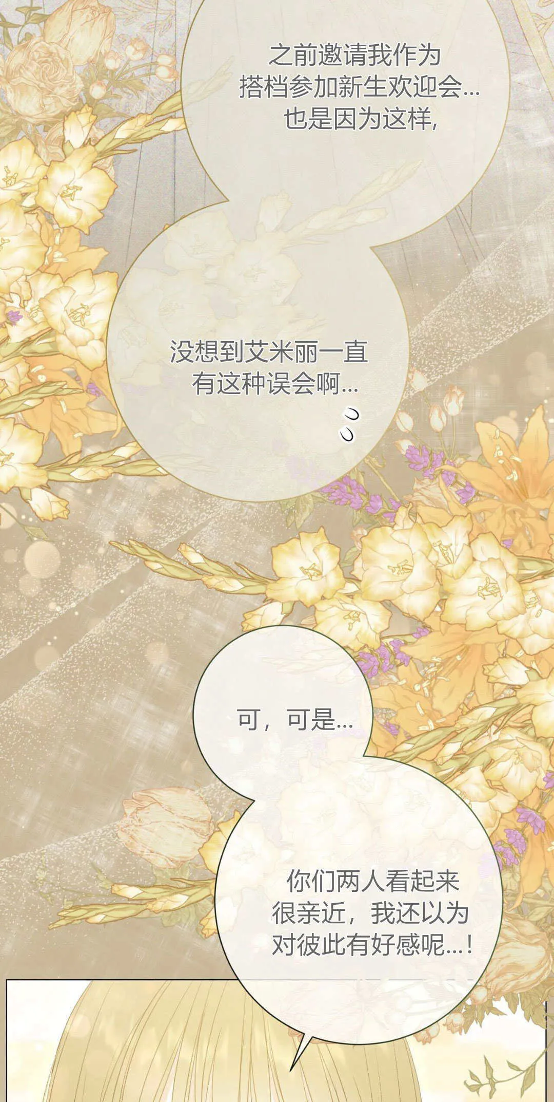 第35话25