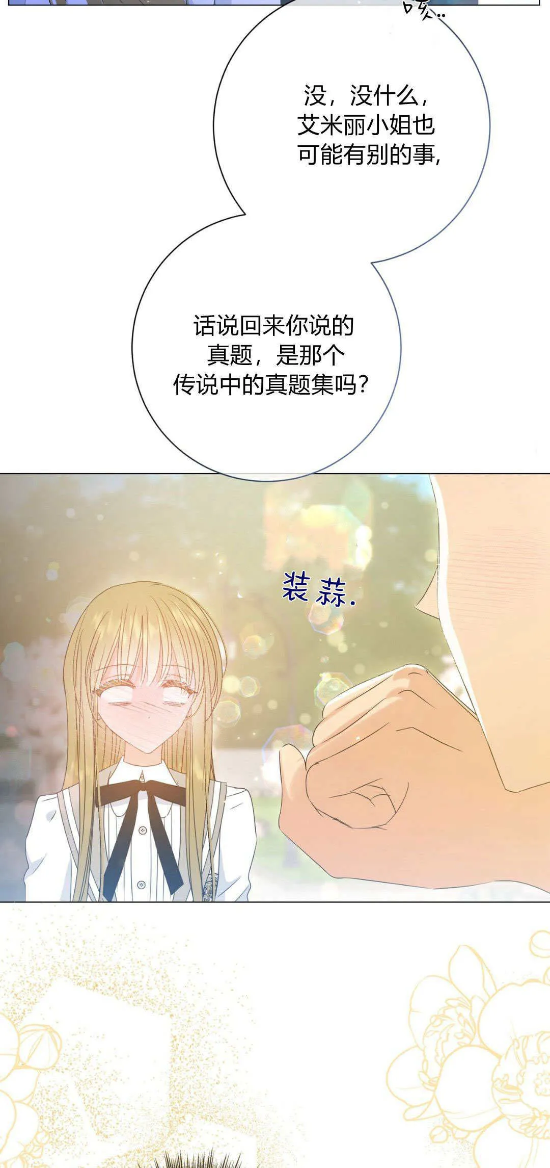 第33话32