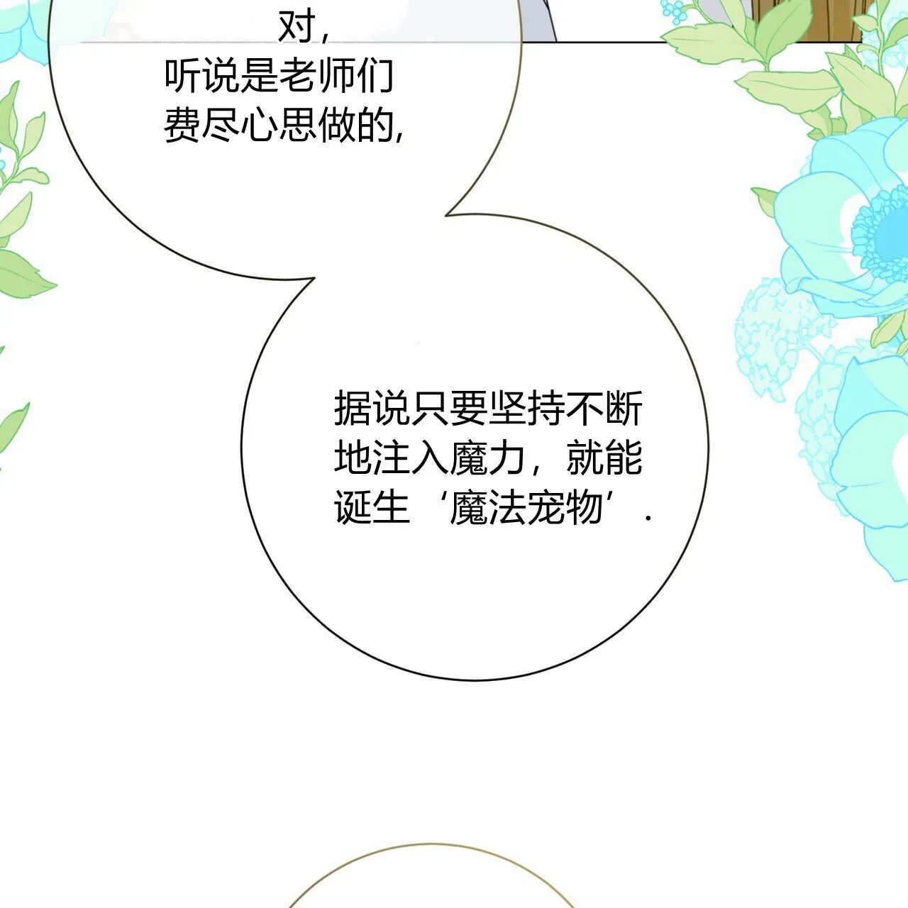 第21话16