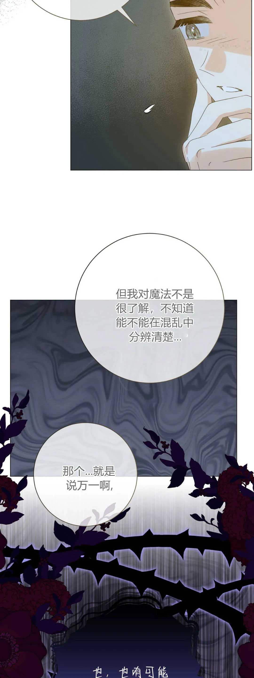 第34话4