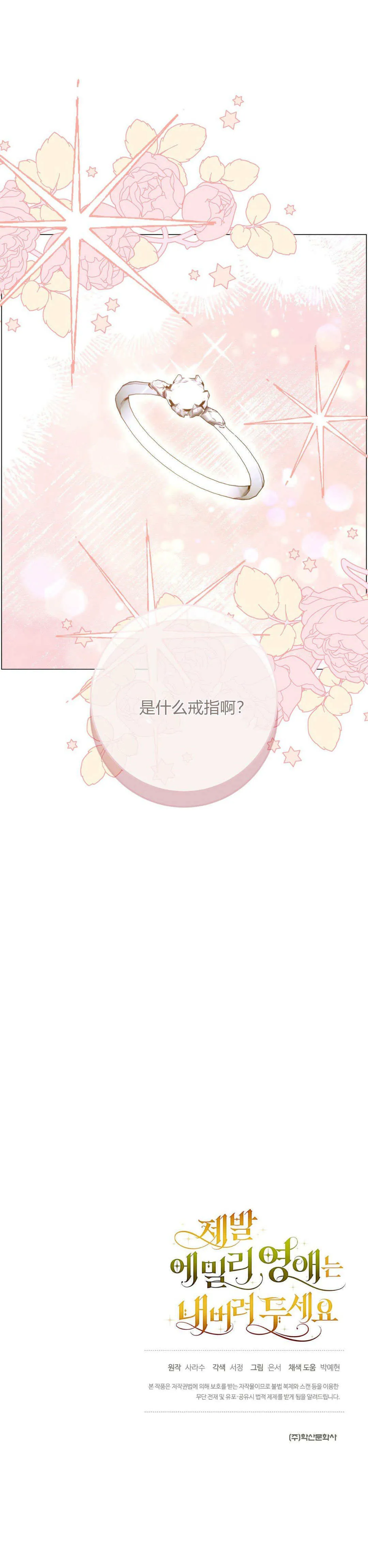 第37话60