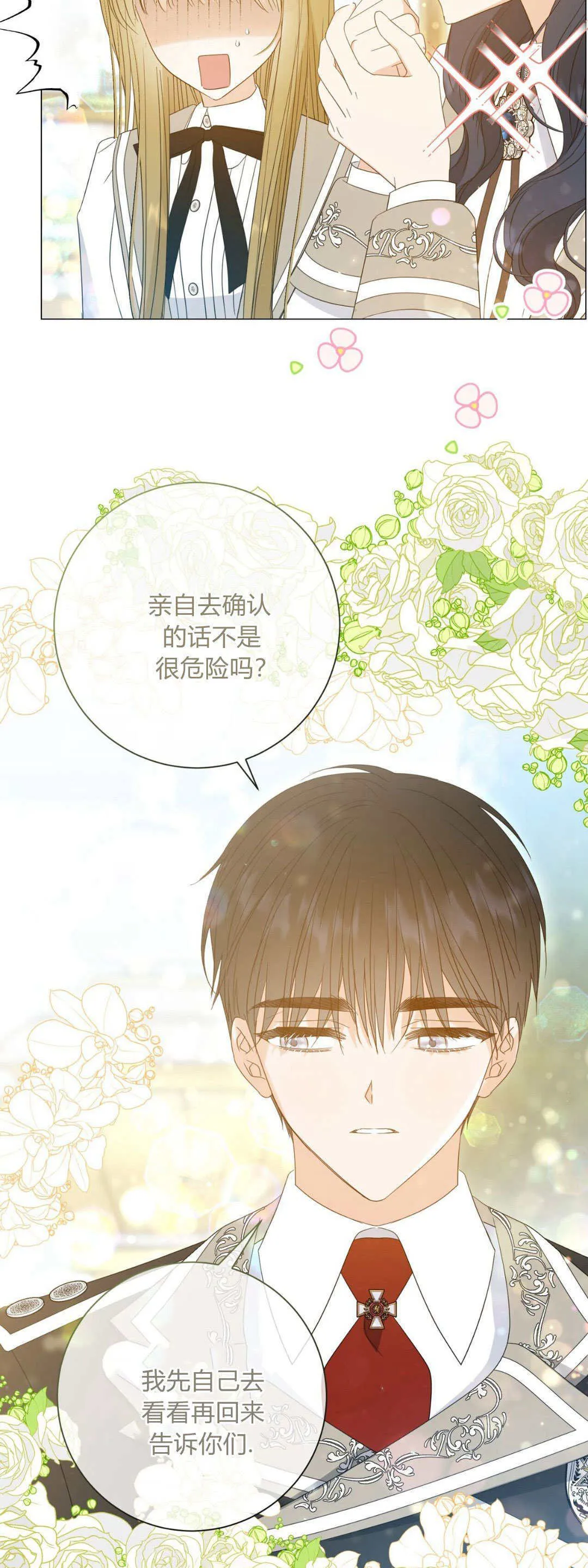 第34话8