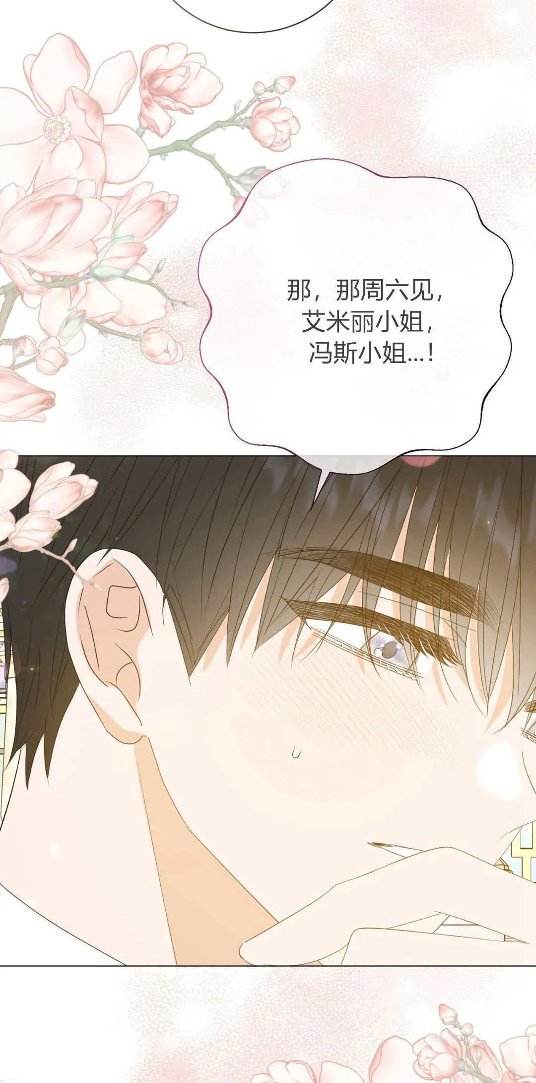 第36话46