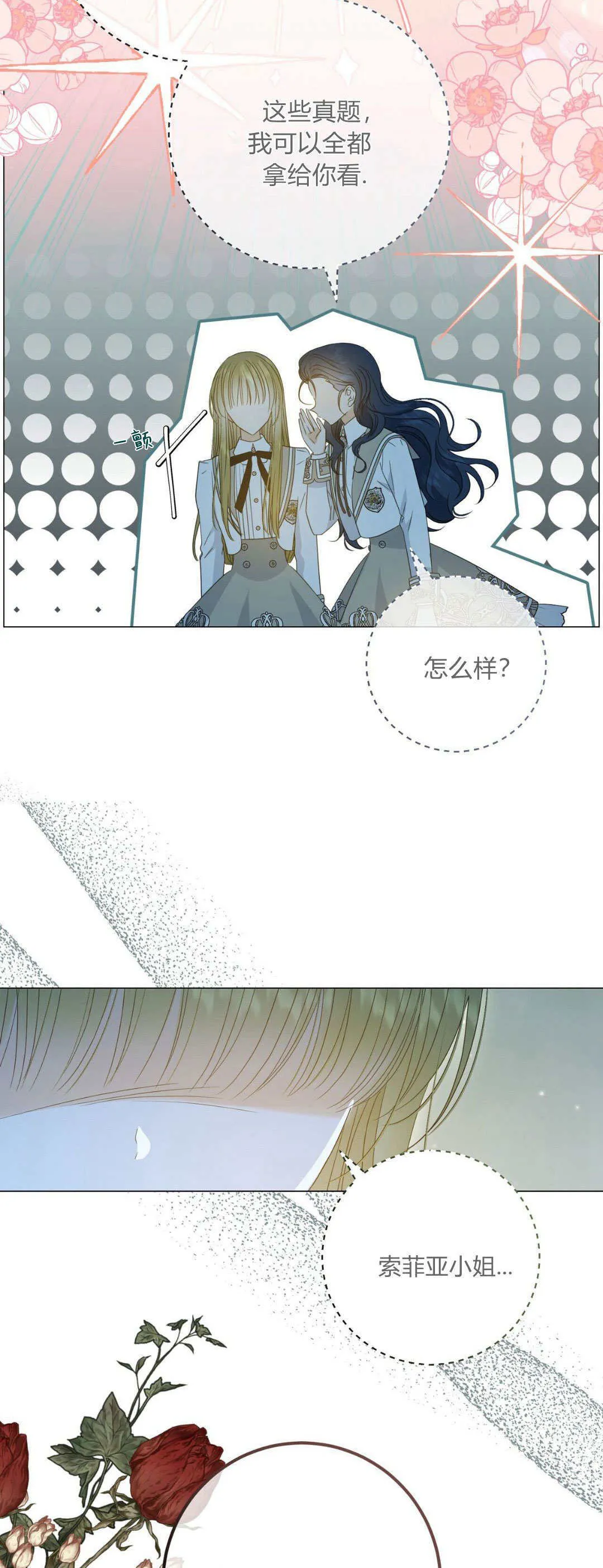 第33话11