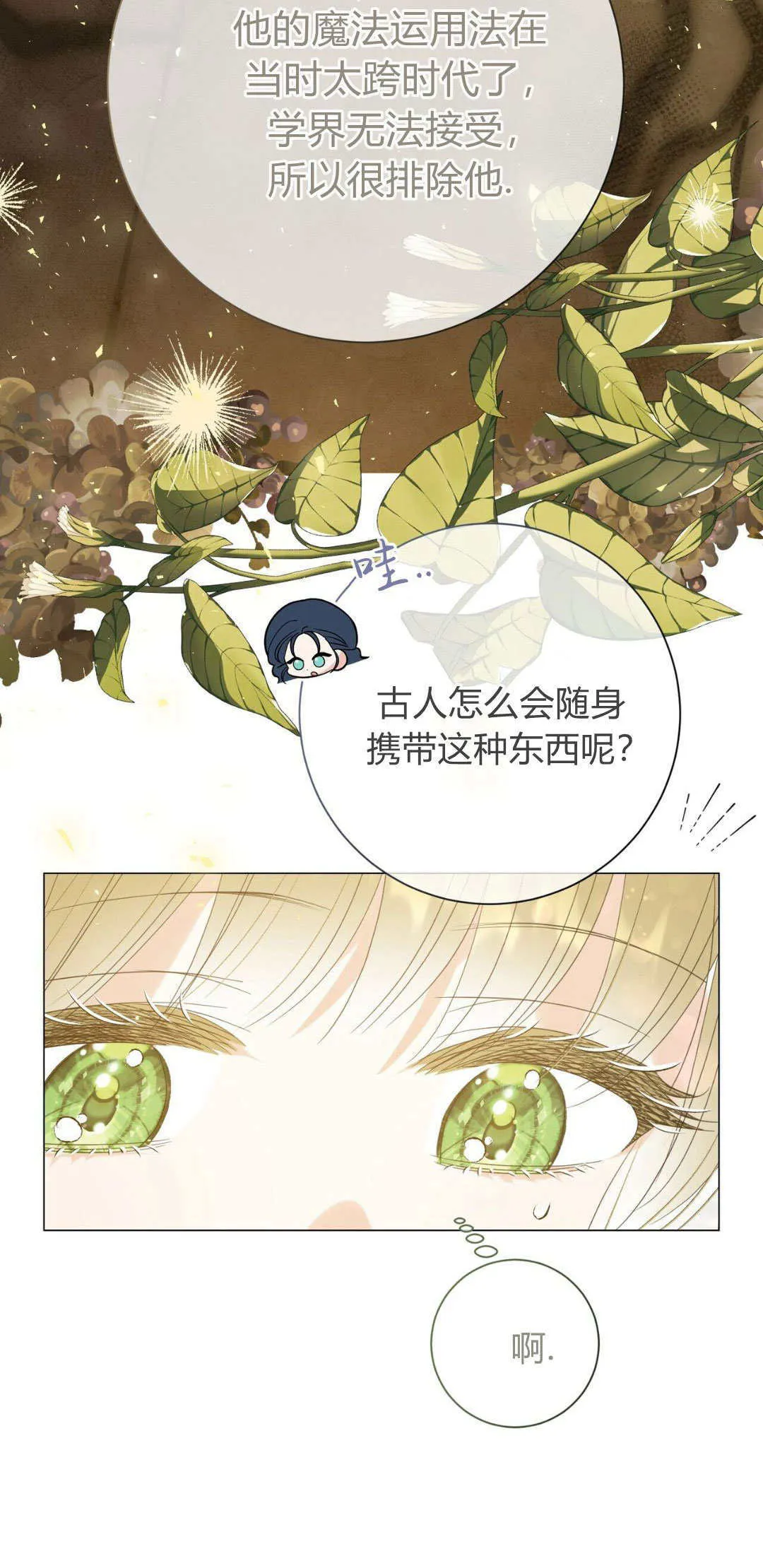 第36话9