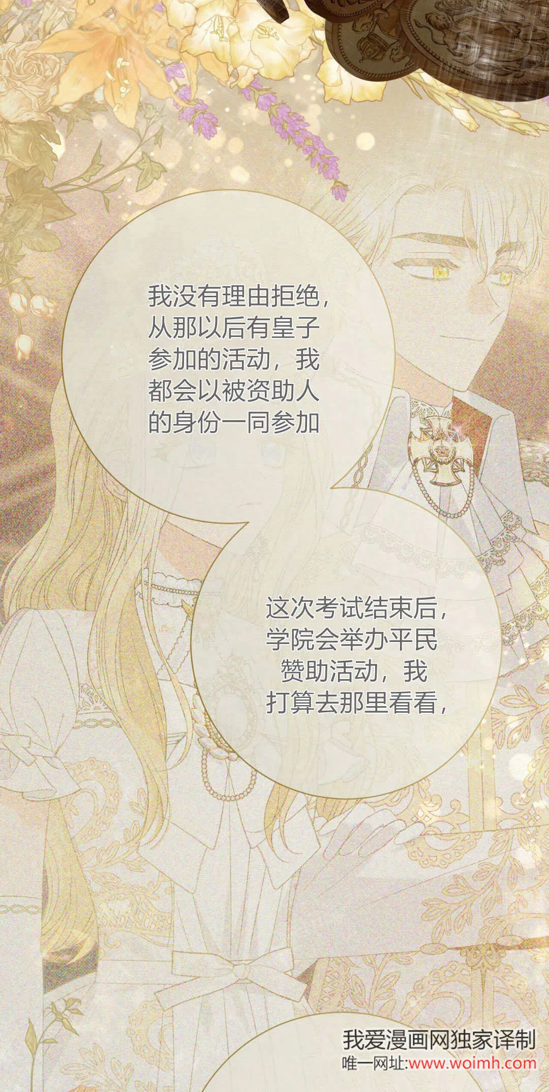 第35话24