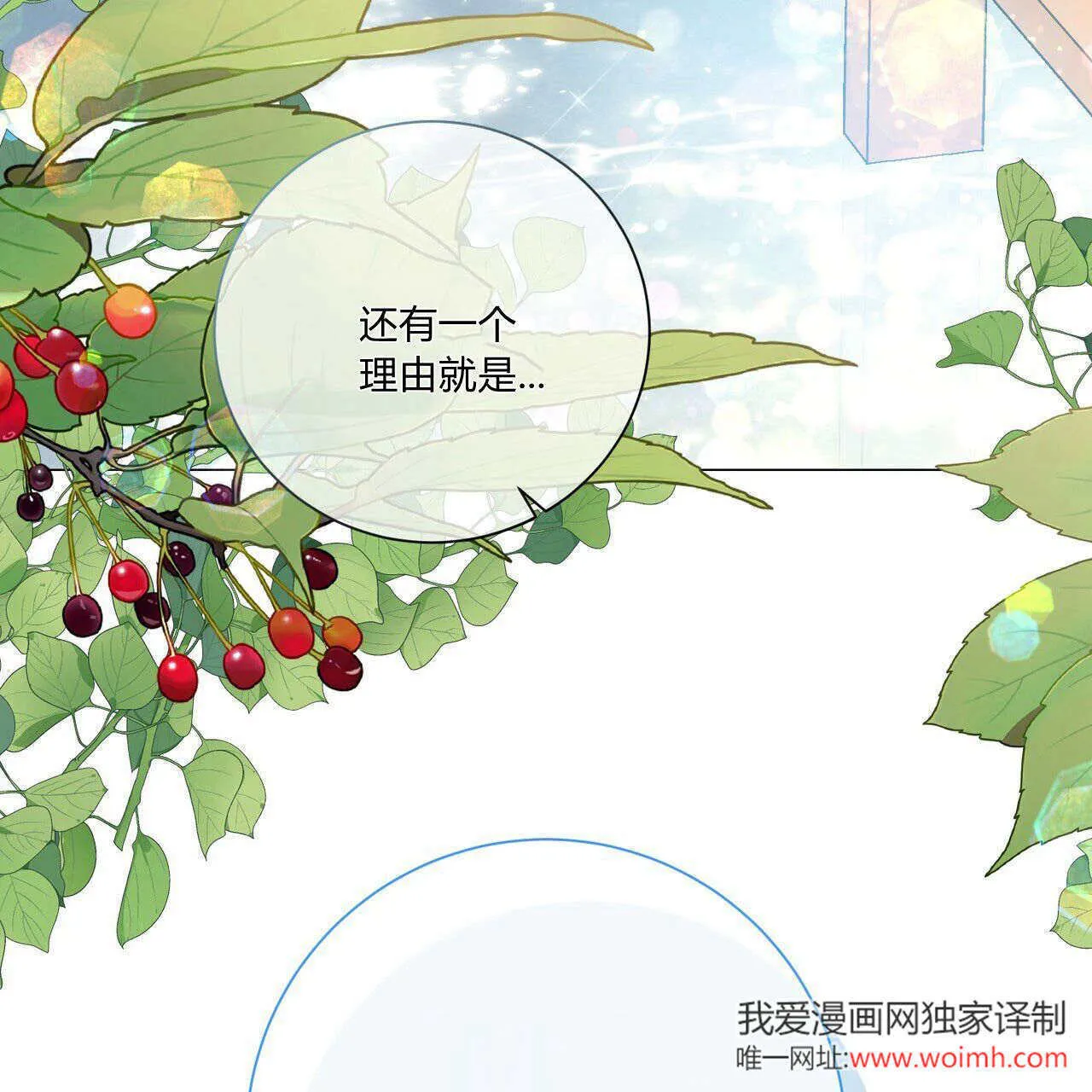 第31话70