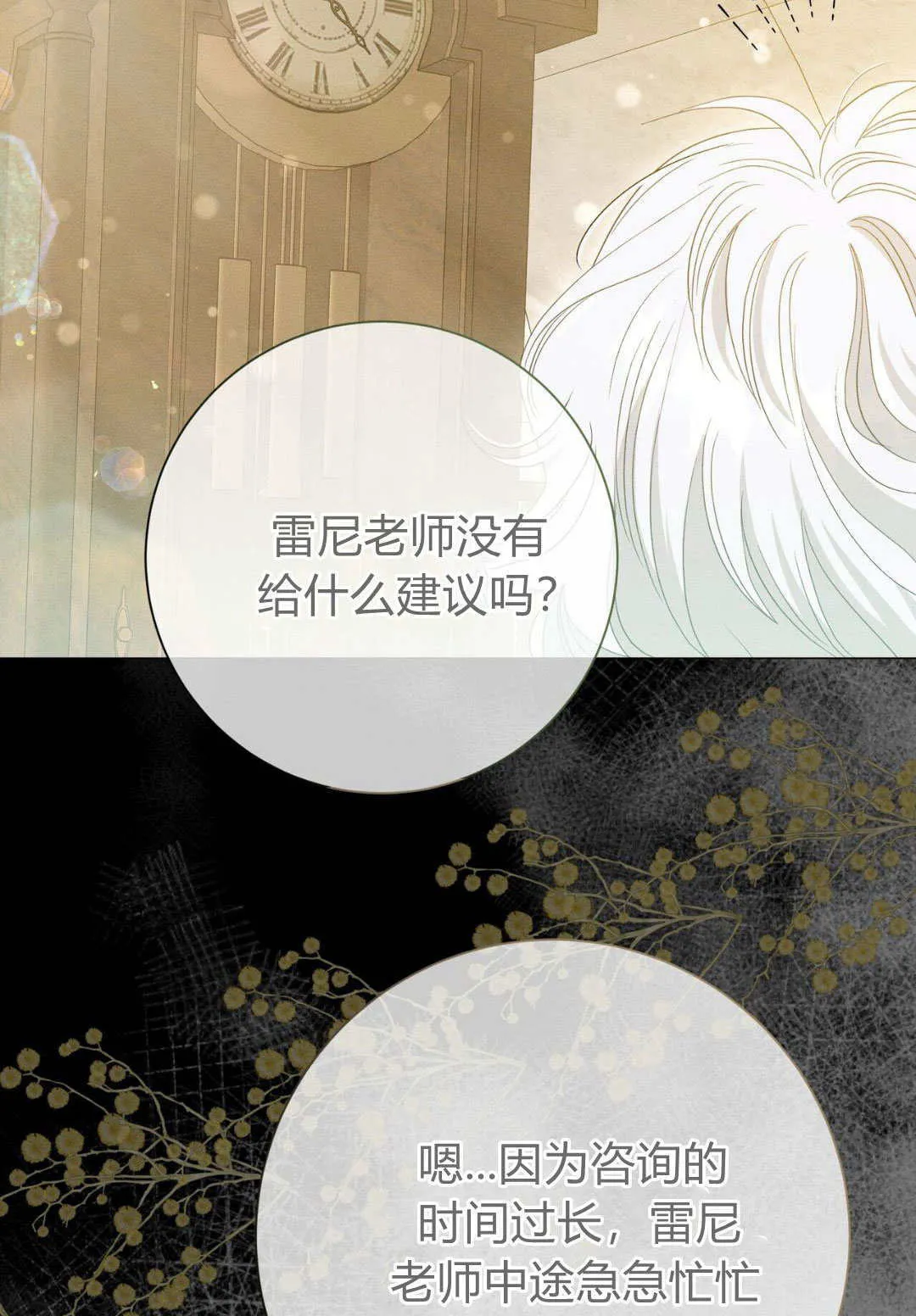 第34话54
