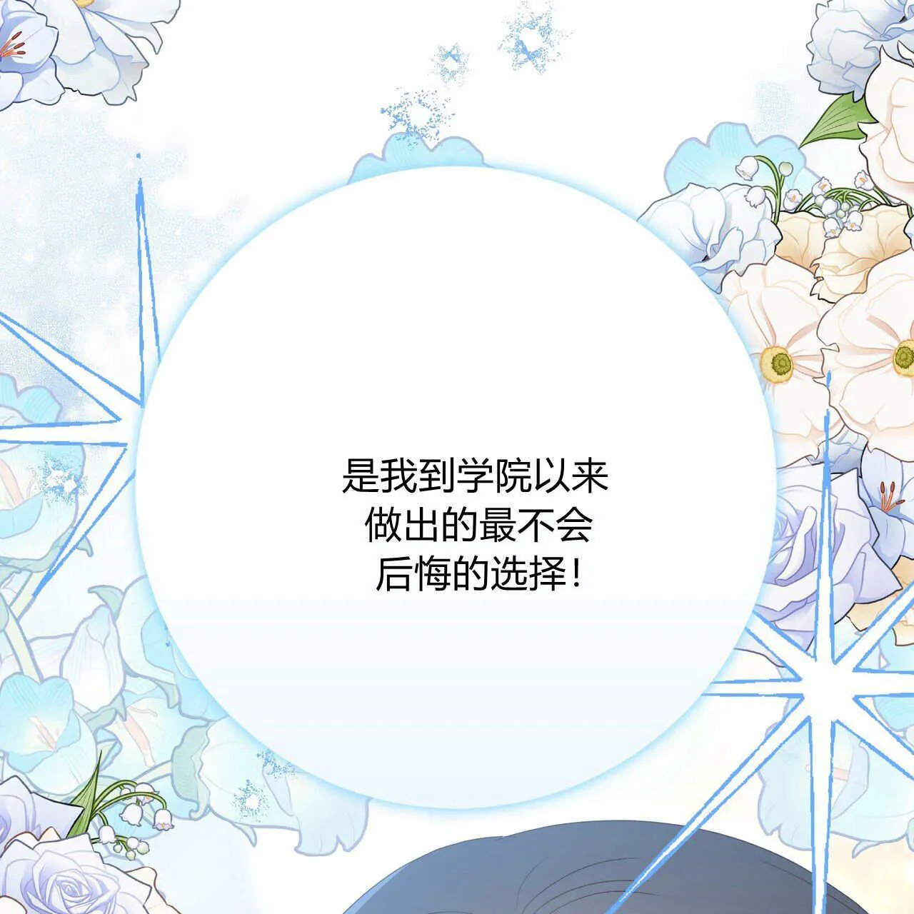 第31话82
