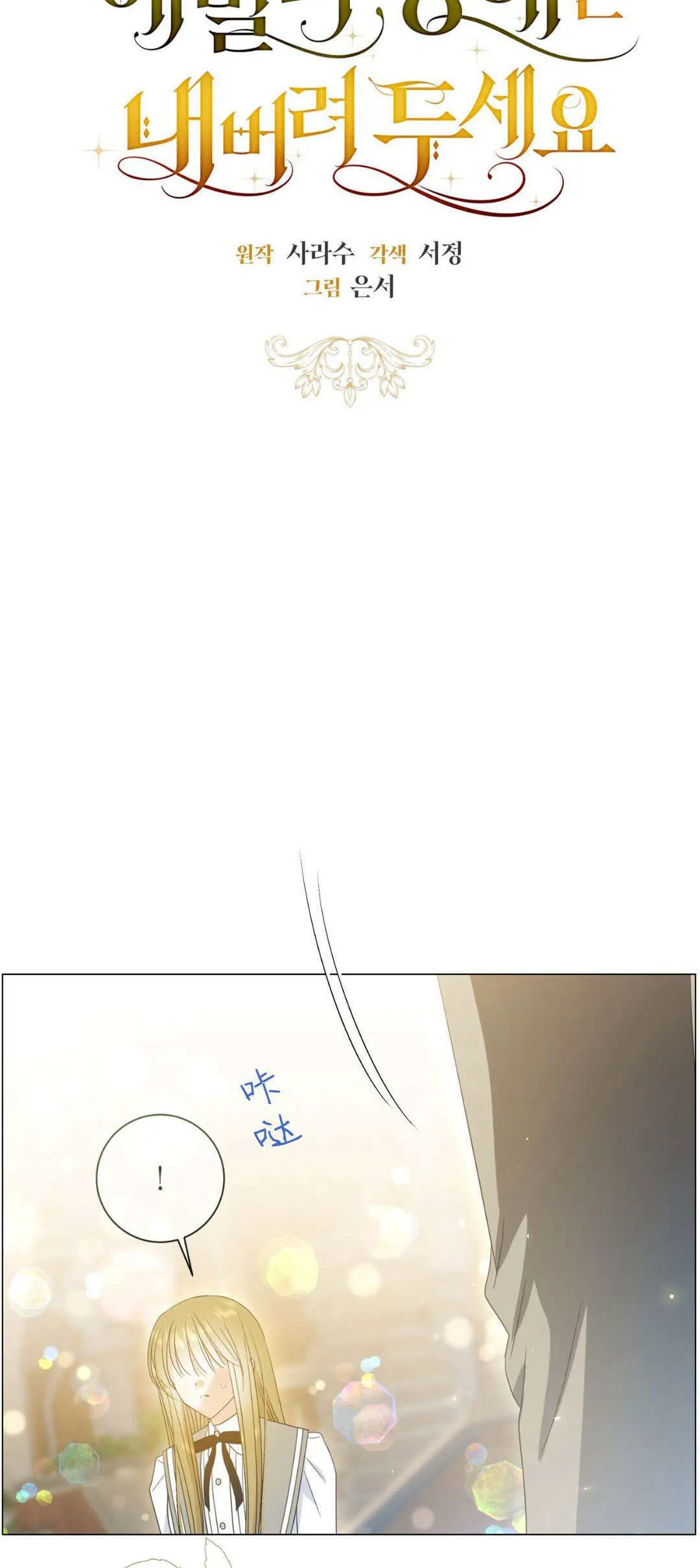 第37话3