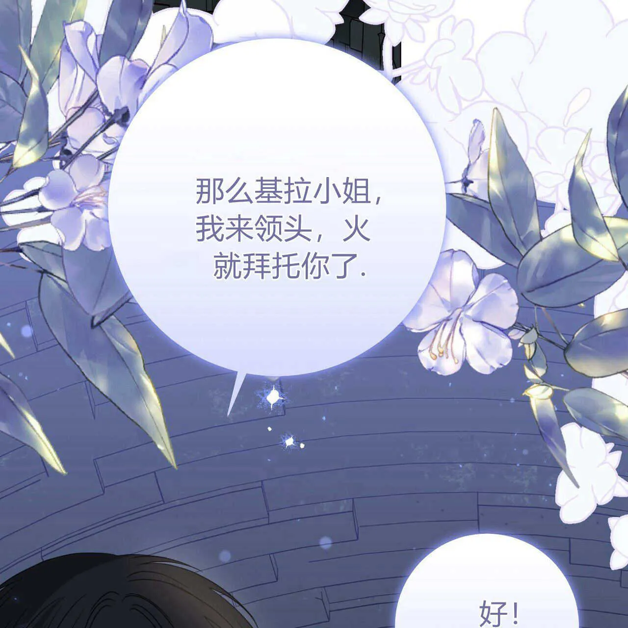 第24话105