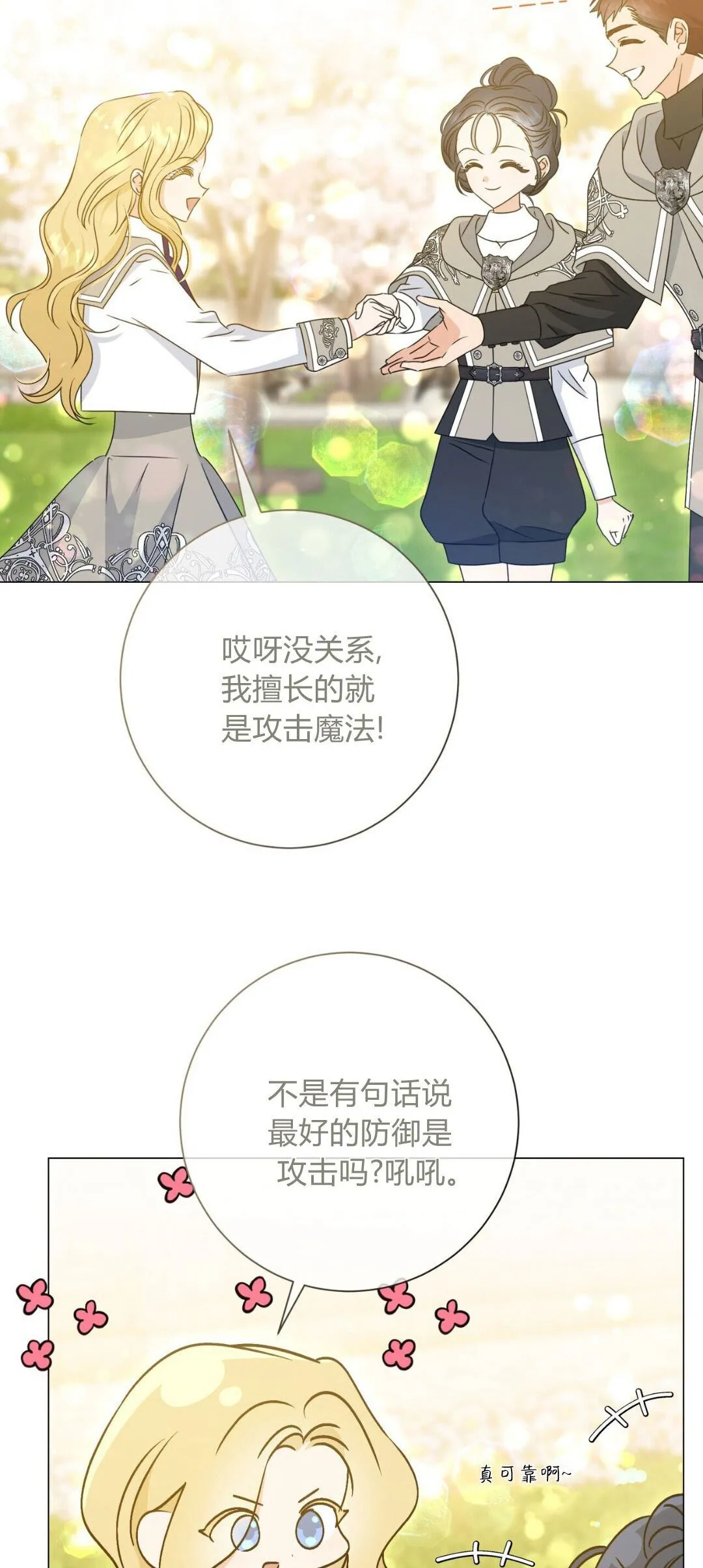 第38话22