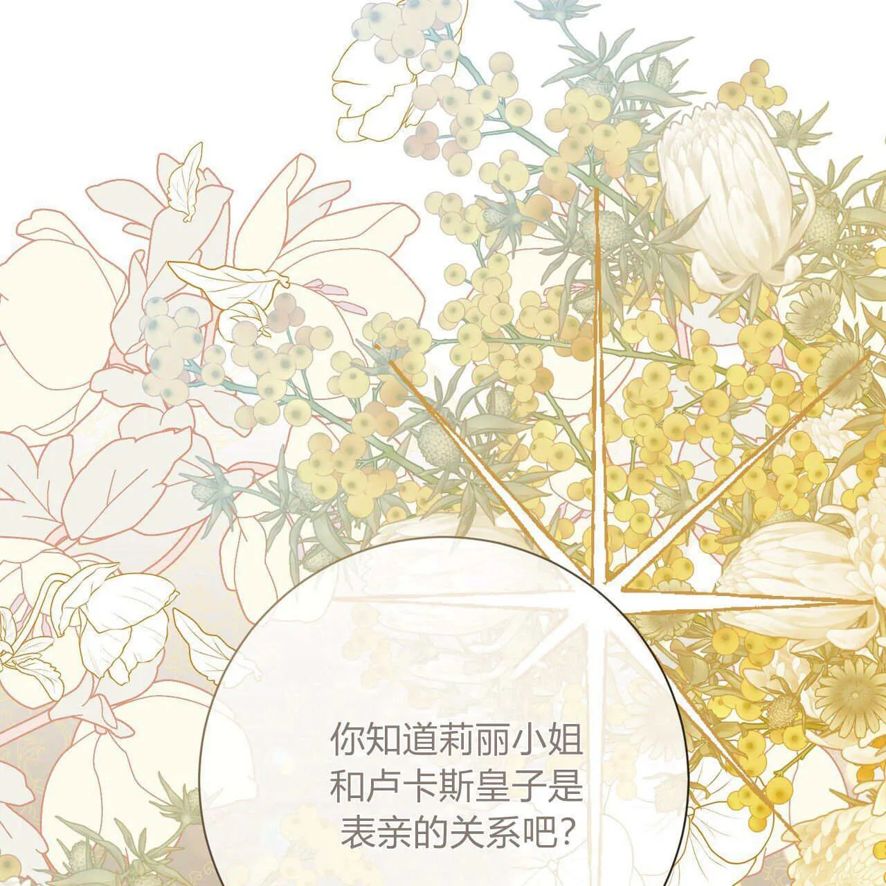 第31话8