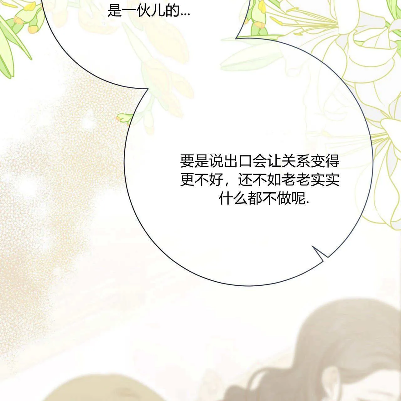 第31话77